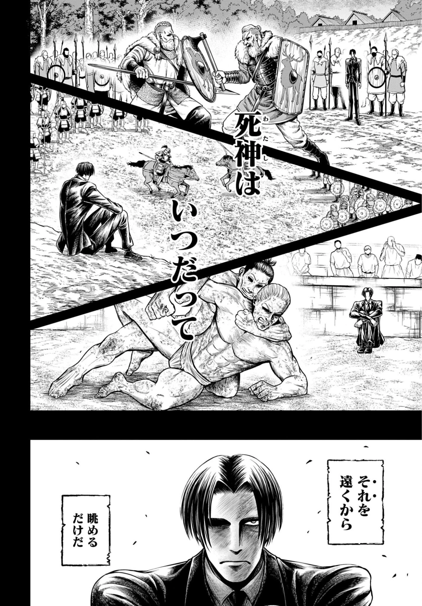 終末のワルキューレ禁伝 神々の黙示録 第28話 - 6
