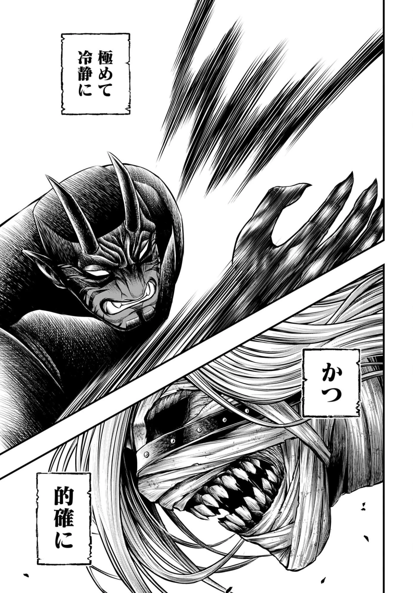 終末のワルキューレ禁伝 神々の黙示録 第27話 - 5