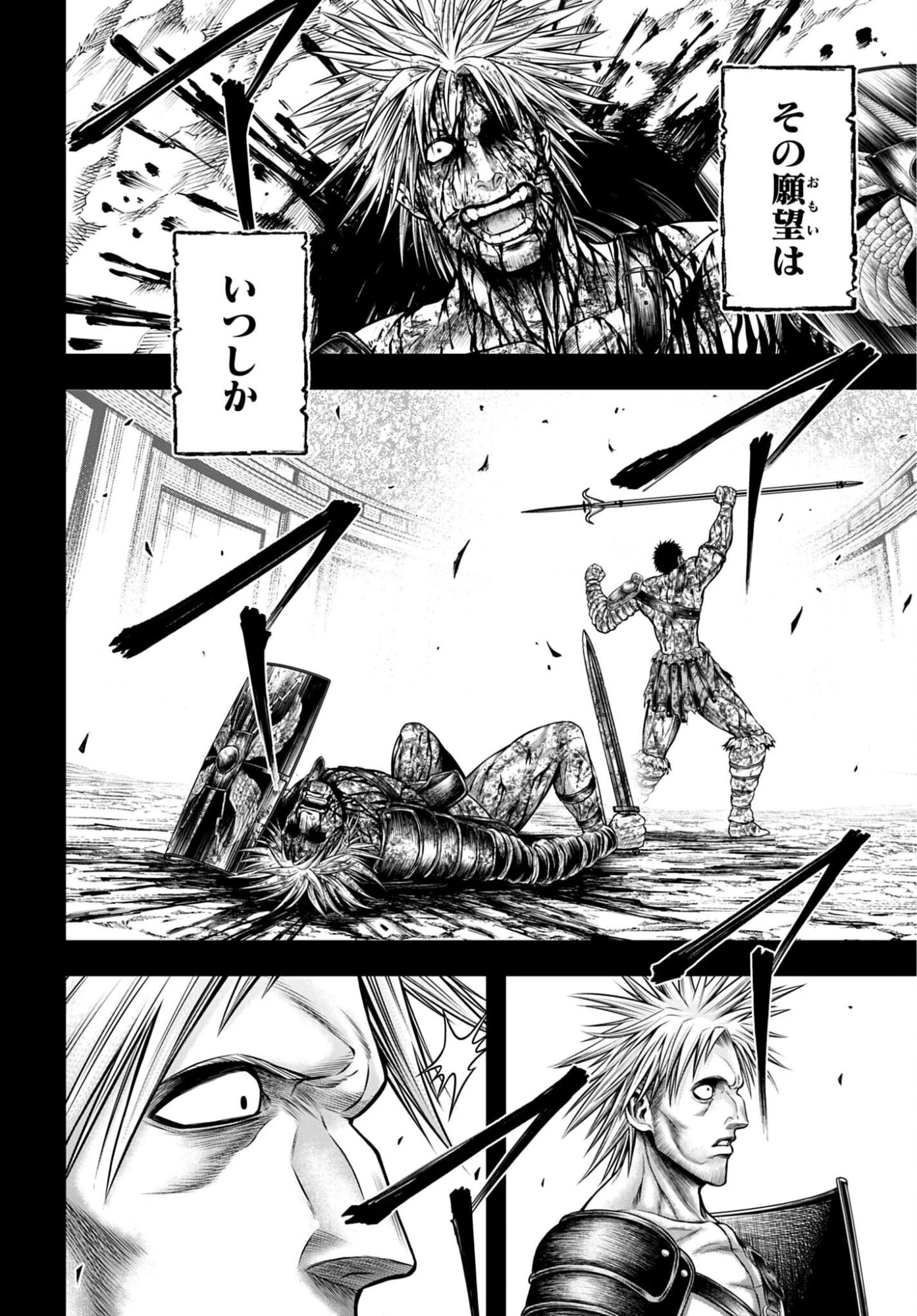 終末のワルキューレ禁伝 神々の黙示録 第28話 - 8