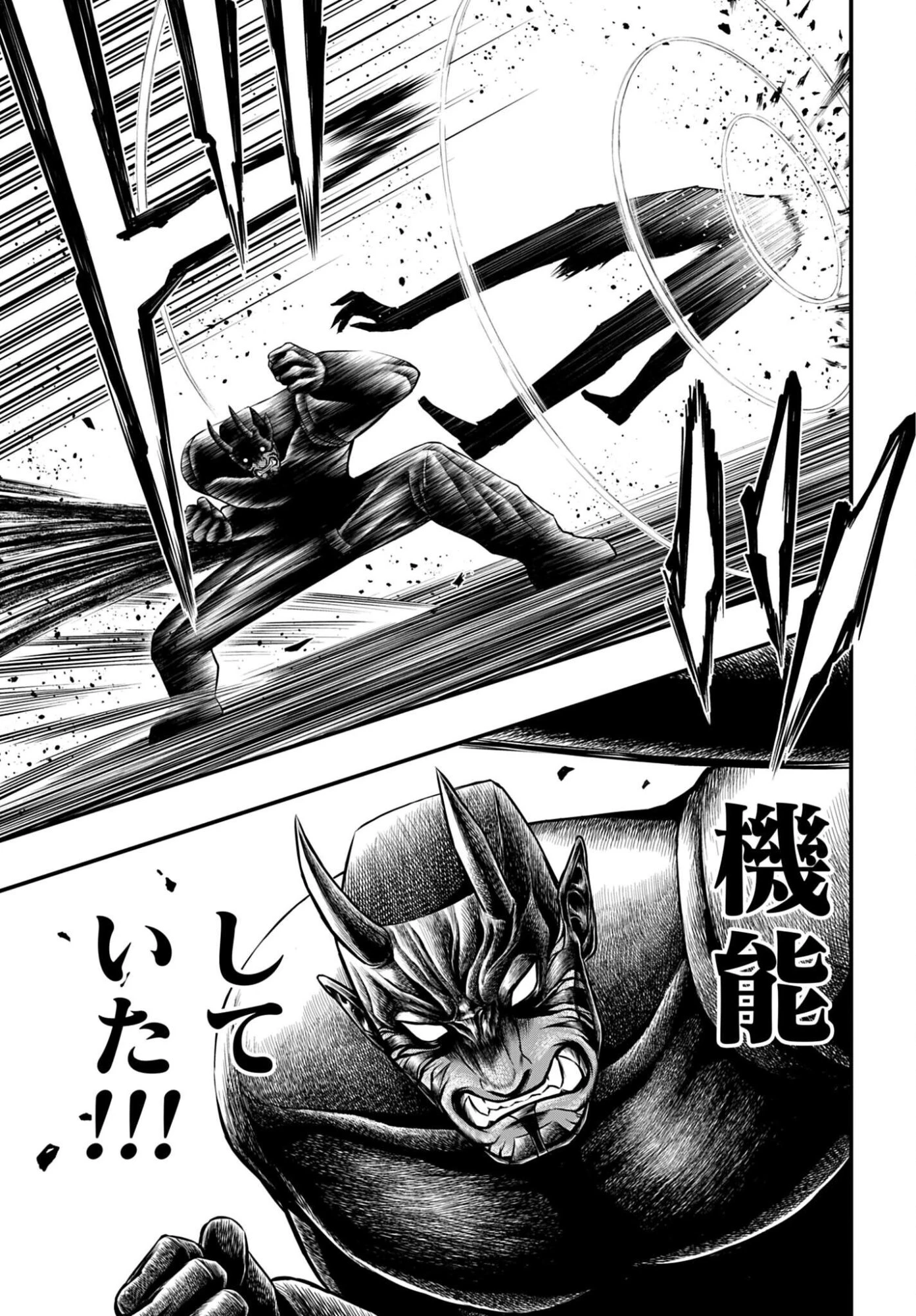 終末のワルキューレ禁伝 神々の黙示録 第27話 - 7