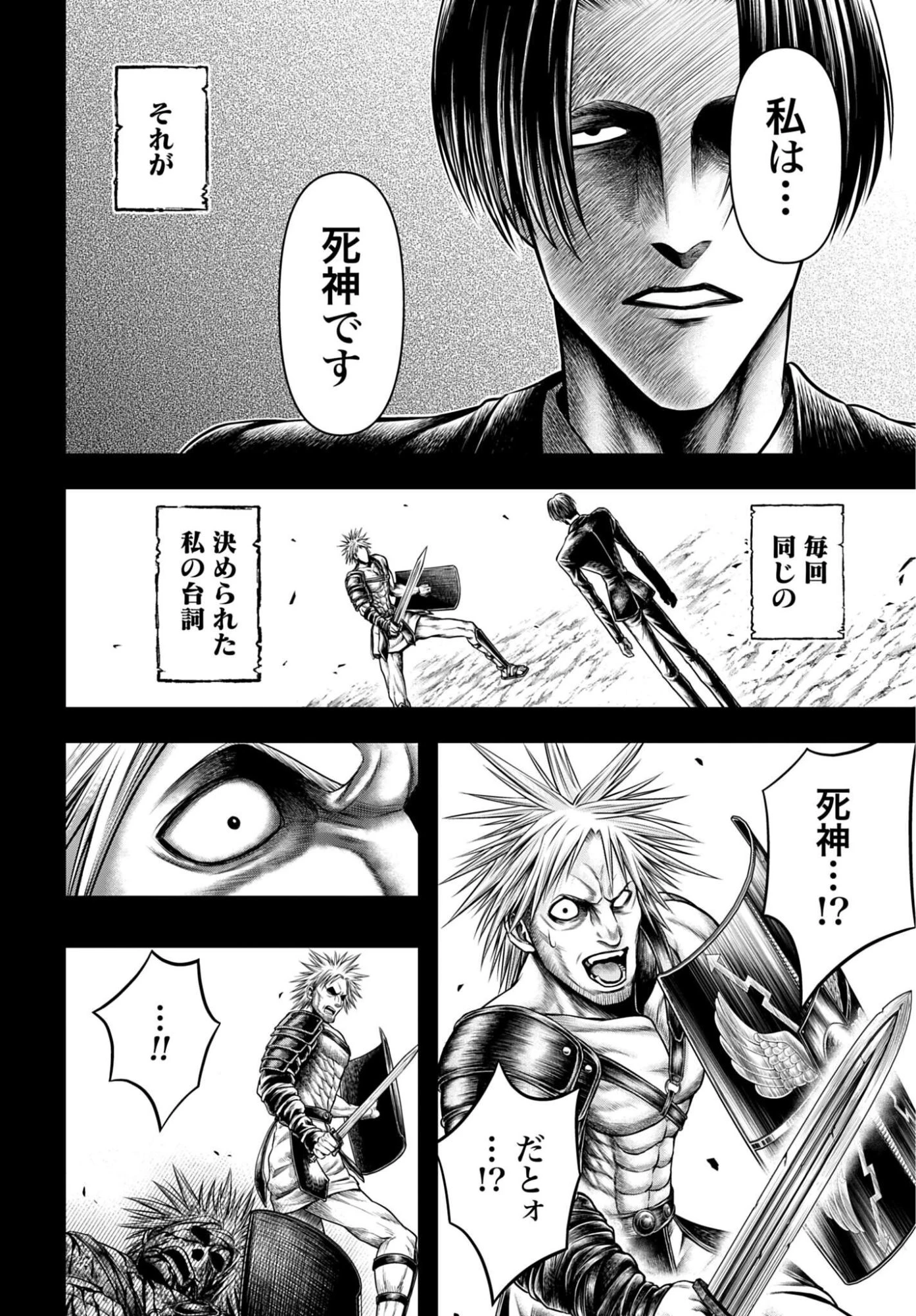 終末のワルキューレ禁伝 神々の黙示録 第28話 - 10