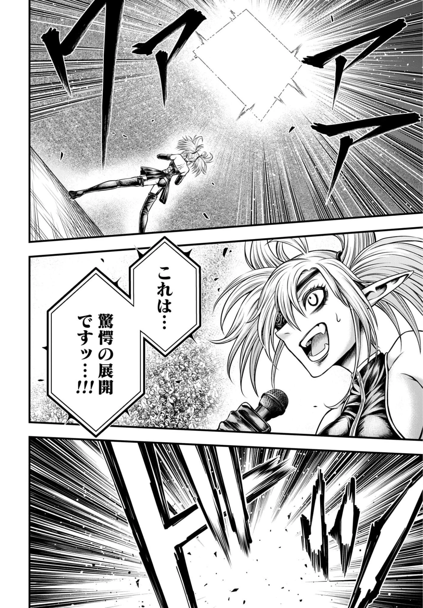 終末のワルキューレ禁伝 神々の黙示録 第27話 - 8