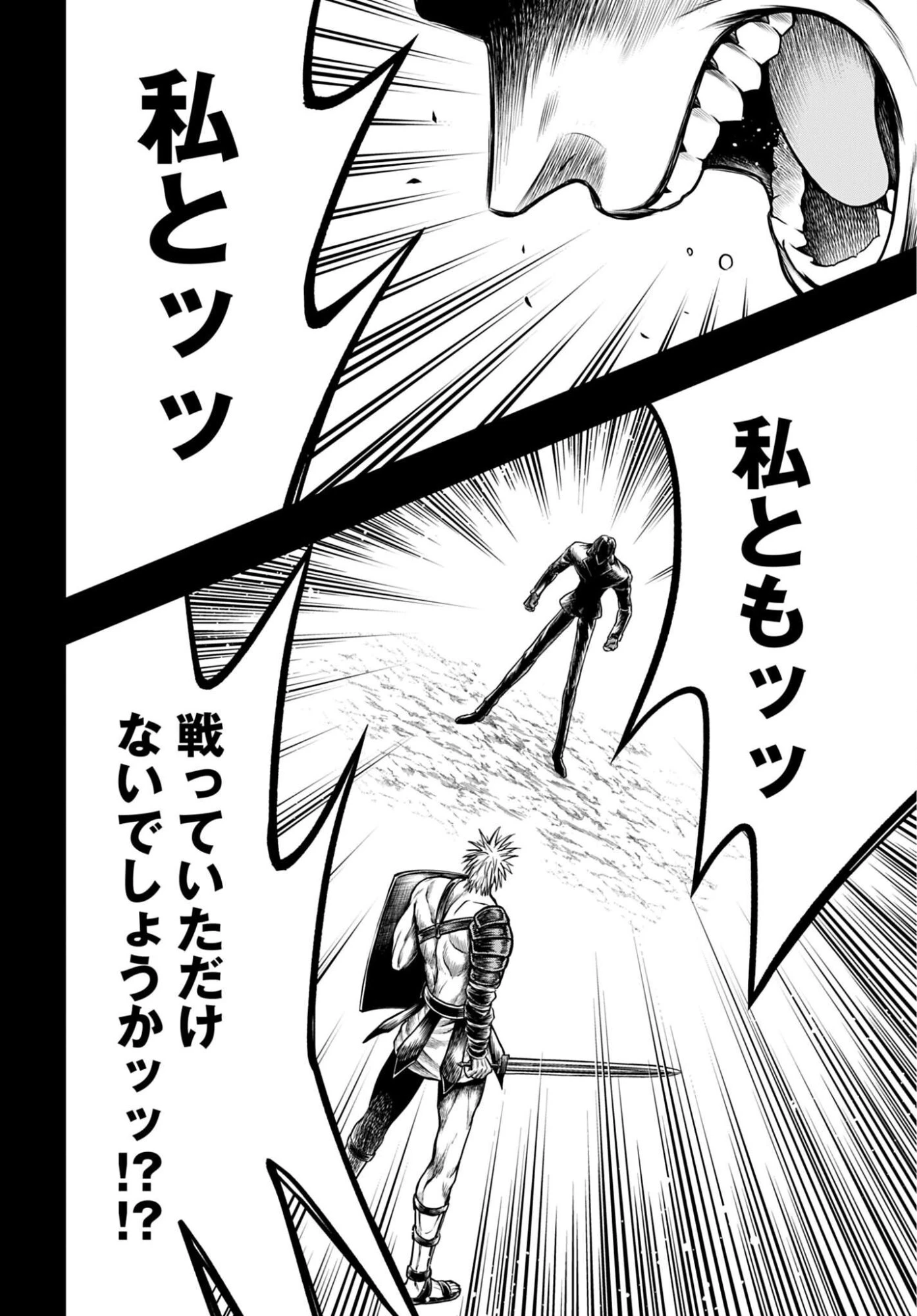 終末のワルキューレ禁伝 神々の黙示録 第28話 - 12
