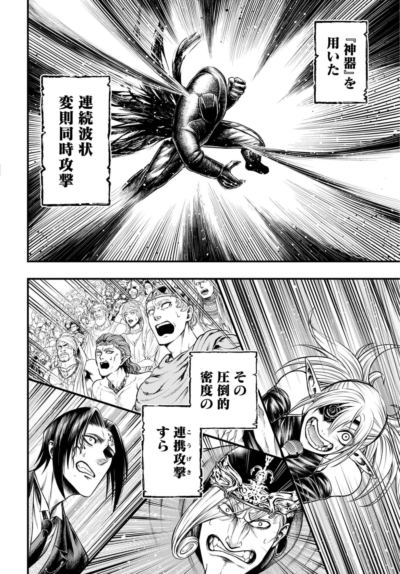 終末のワルキューレ禁伝 神々の黙示録 第27話 - 10