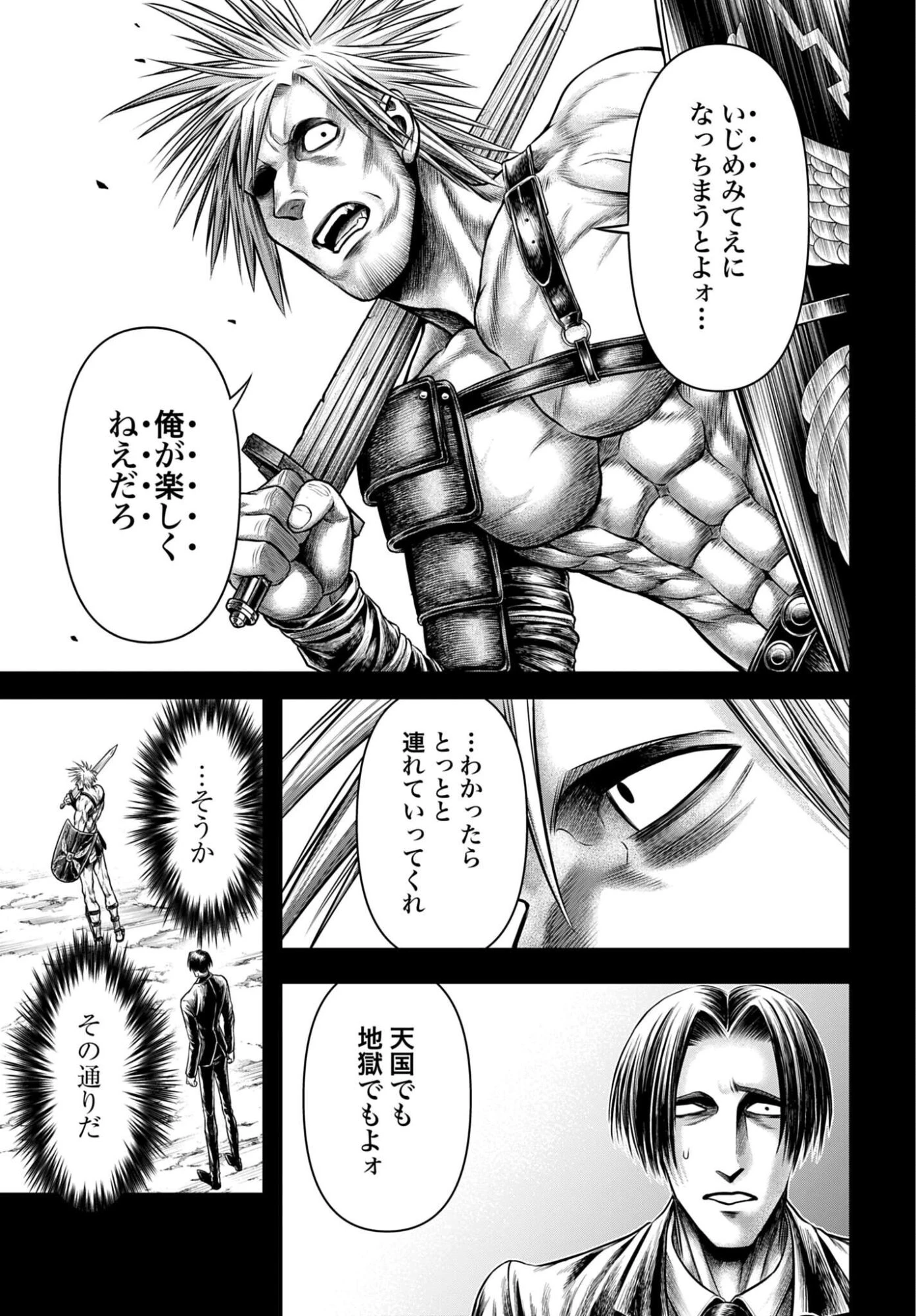 終末のワルキューレ禁伝 神々の黙示録 第28話 - 15