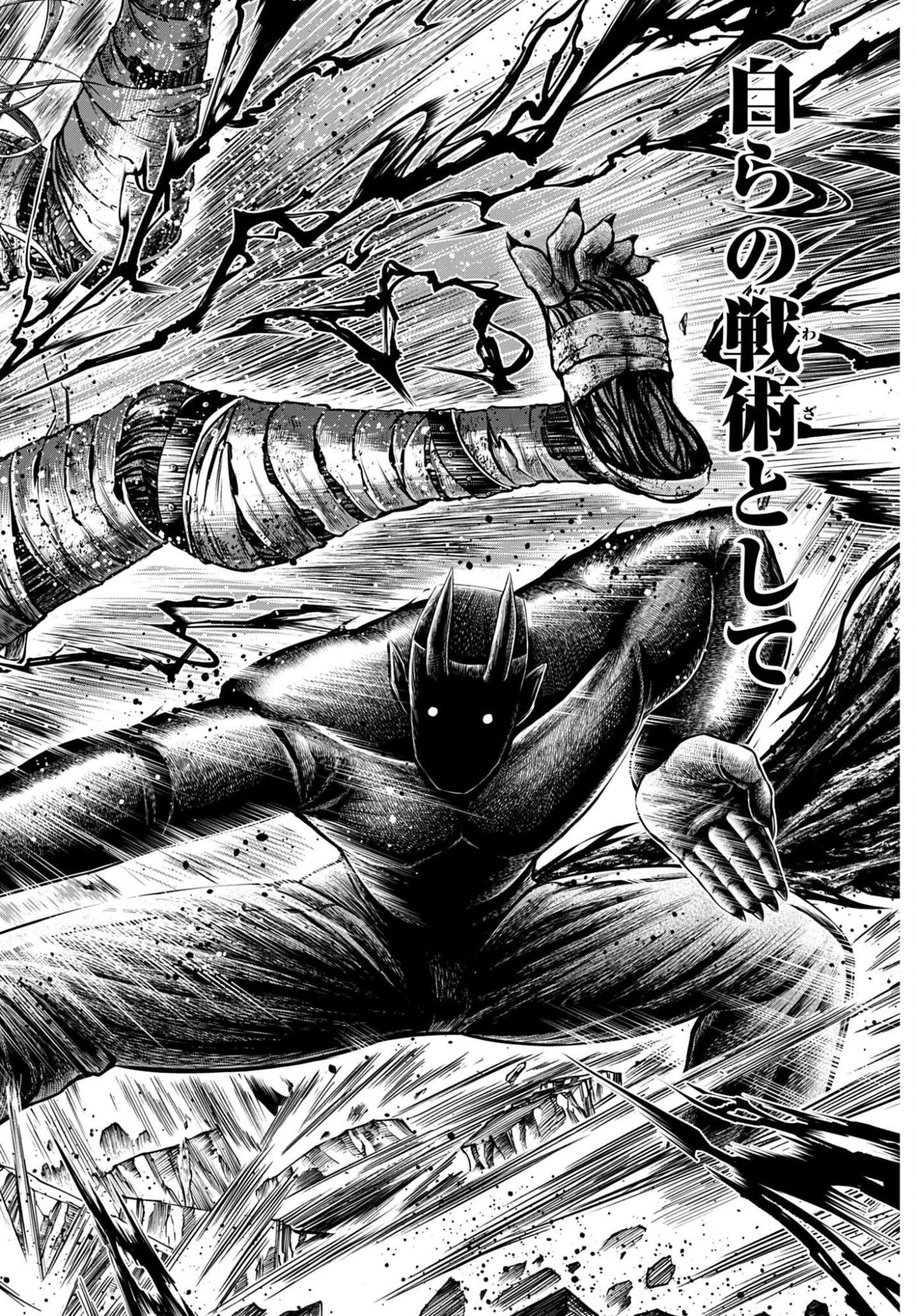 終末のワルキューレ禁伝 神々の黙示録 第27話 - 14