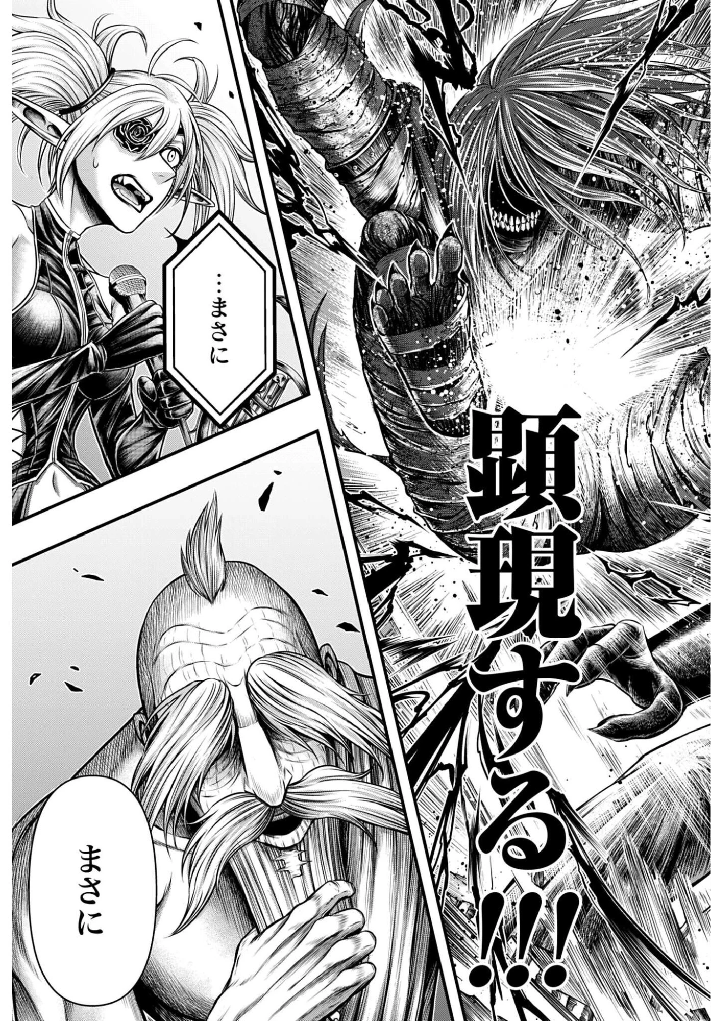 終末のワルキューレ禁伝 神々の黙示録 第27話 - 15
