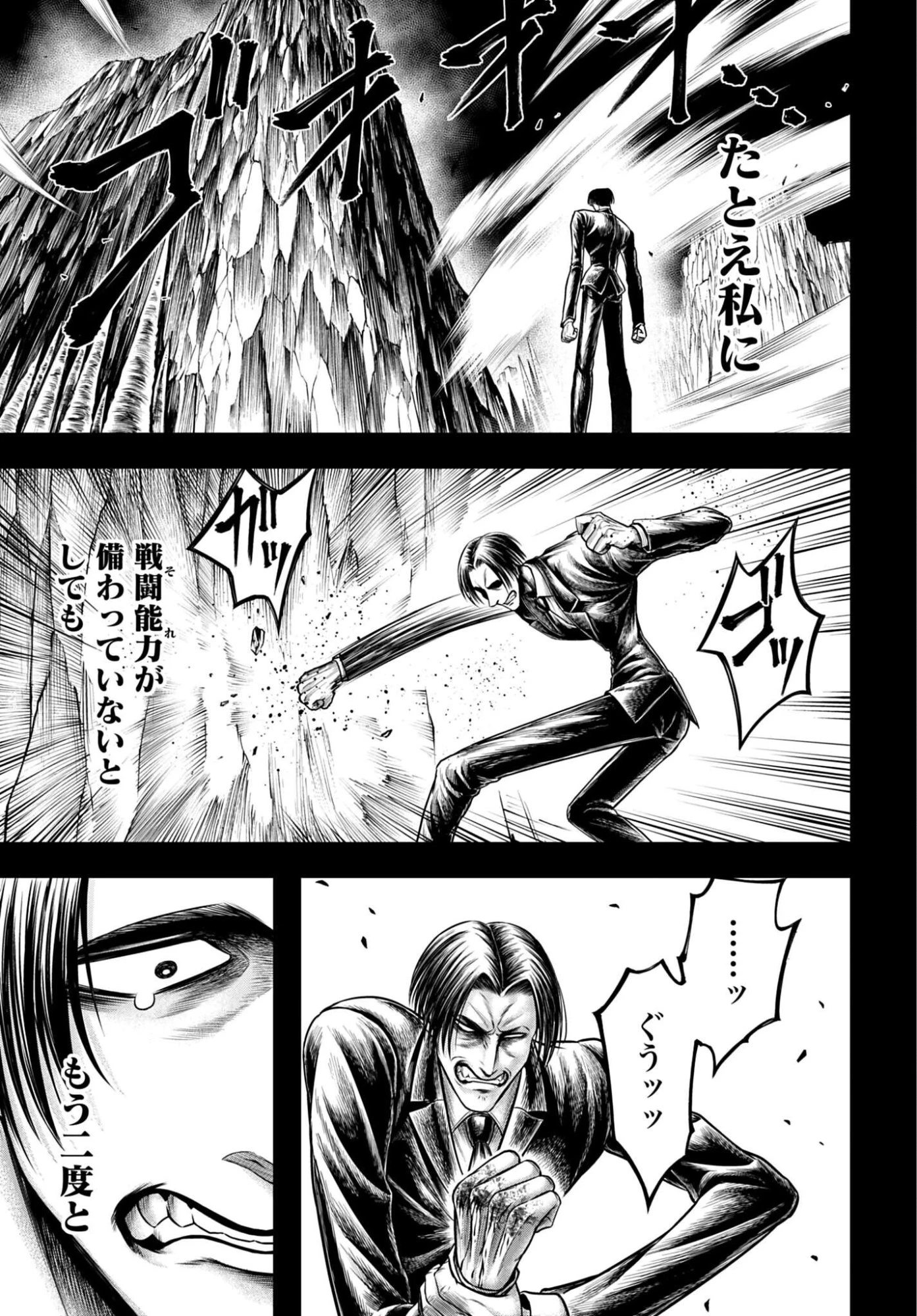 終末のワルキューレ禁伝 神々の黙示録 第28話 - 17