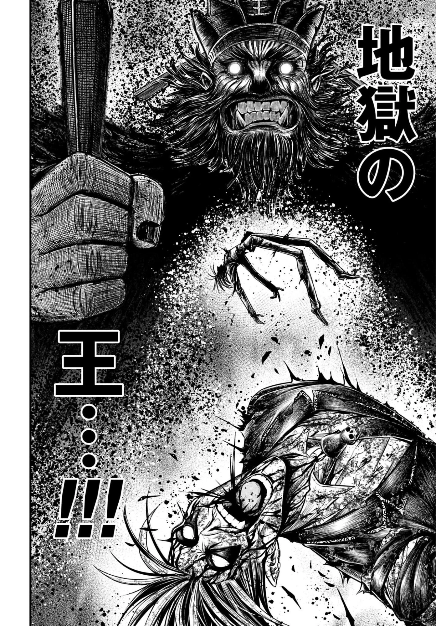 終末のワルキューレ禁伝 神々の黙示録 第27話 - 16