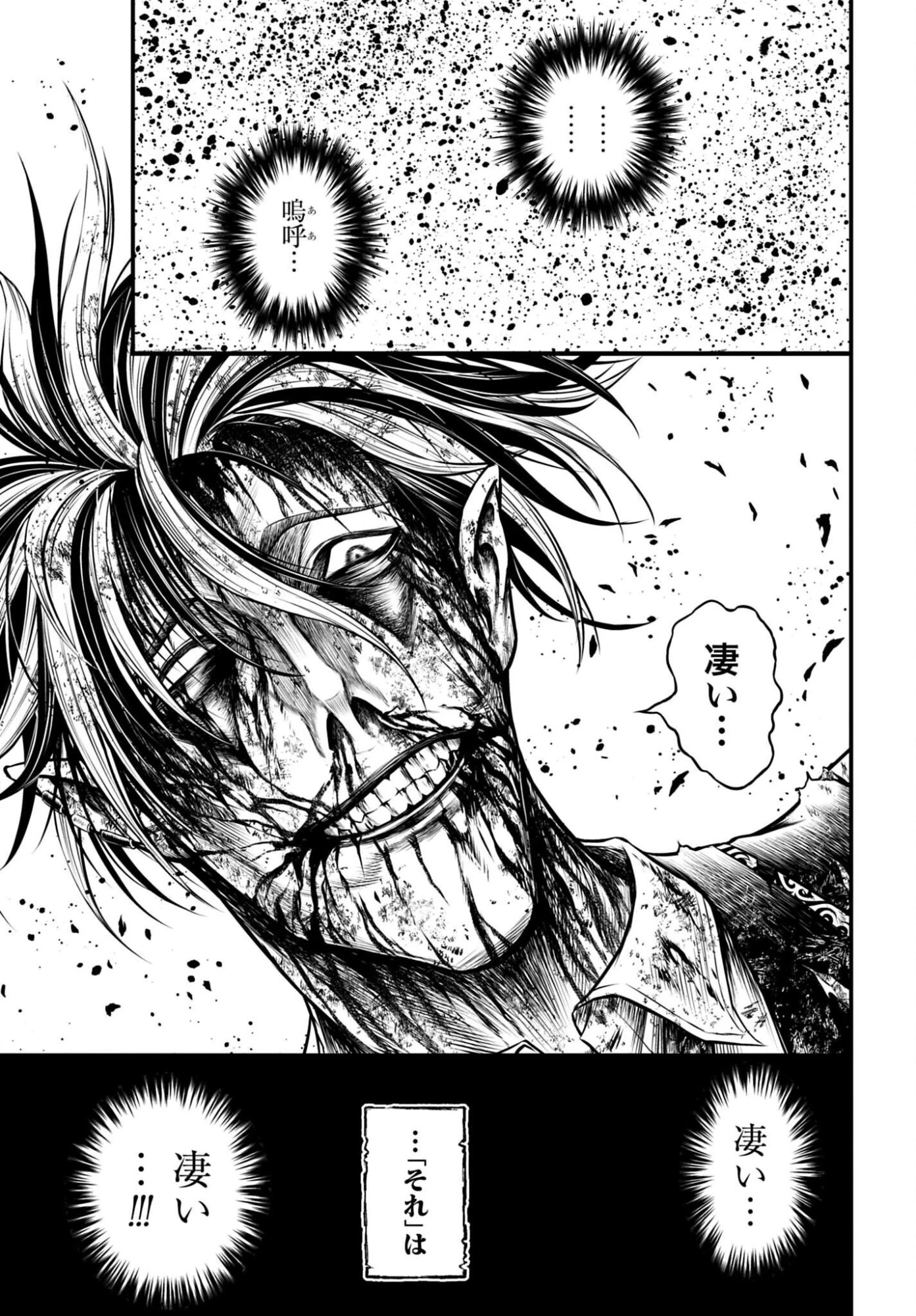 終末のワルキューレ禁伝 神々の黙示録 第27話 - 17