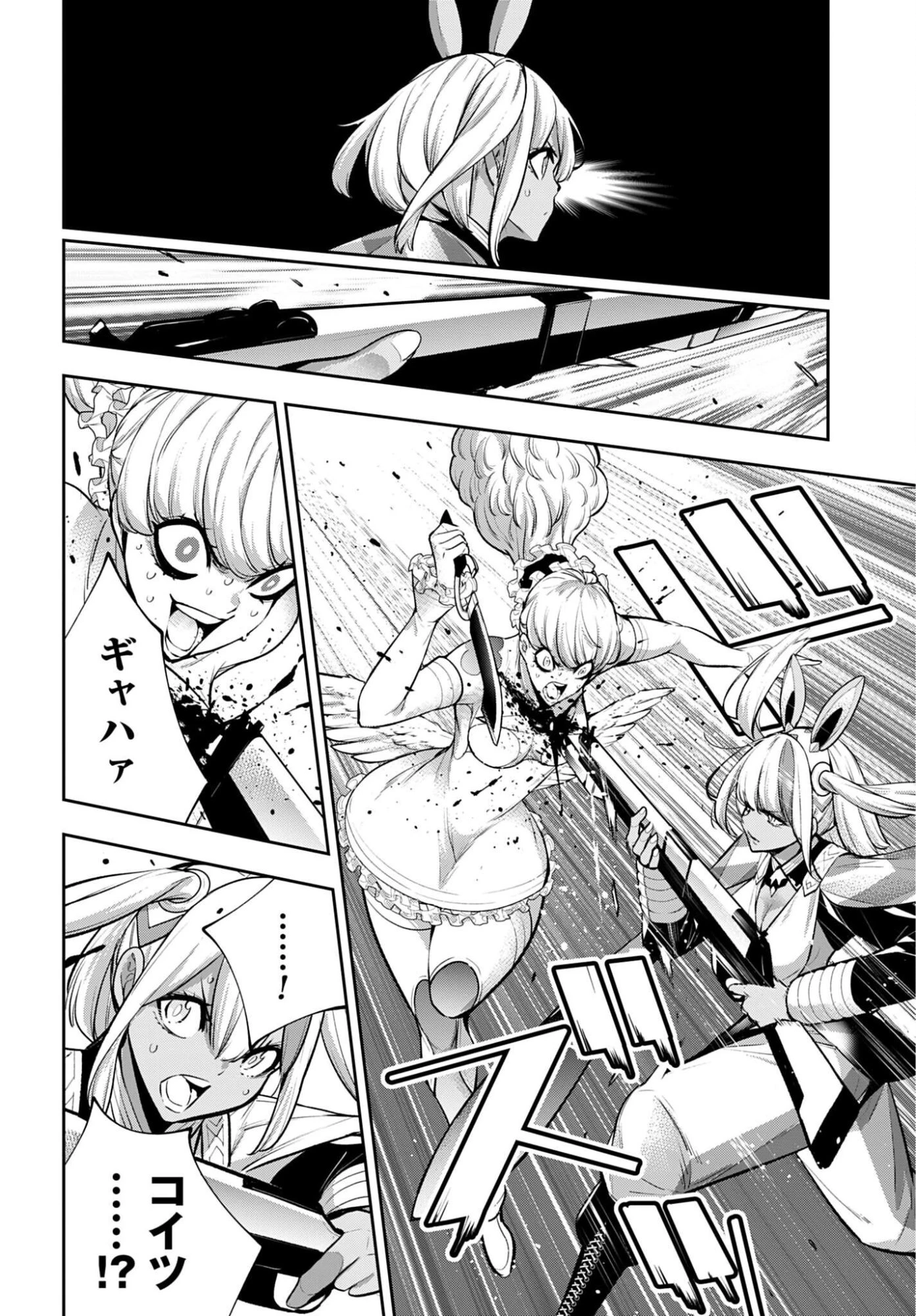 魔女大戦 第67話 - 2