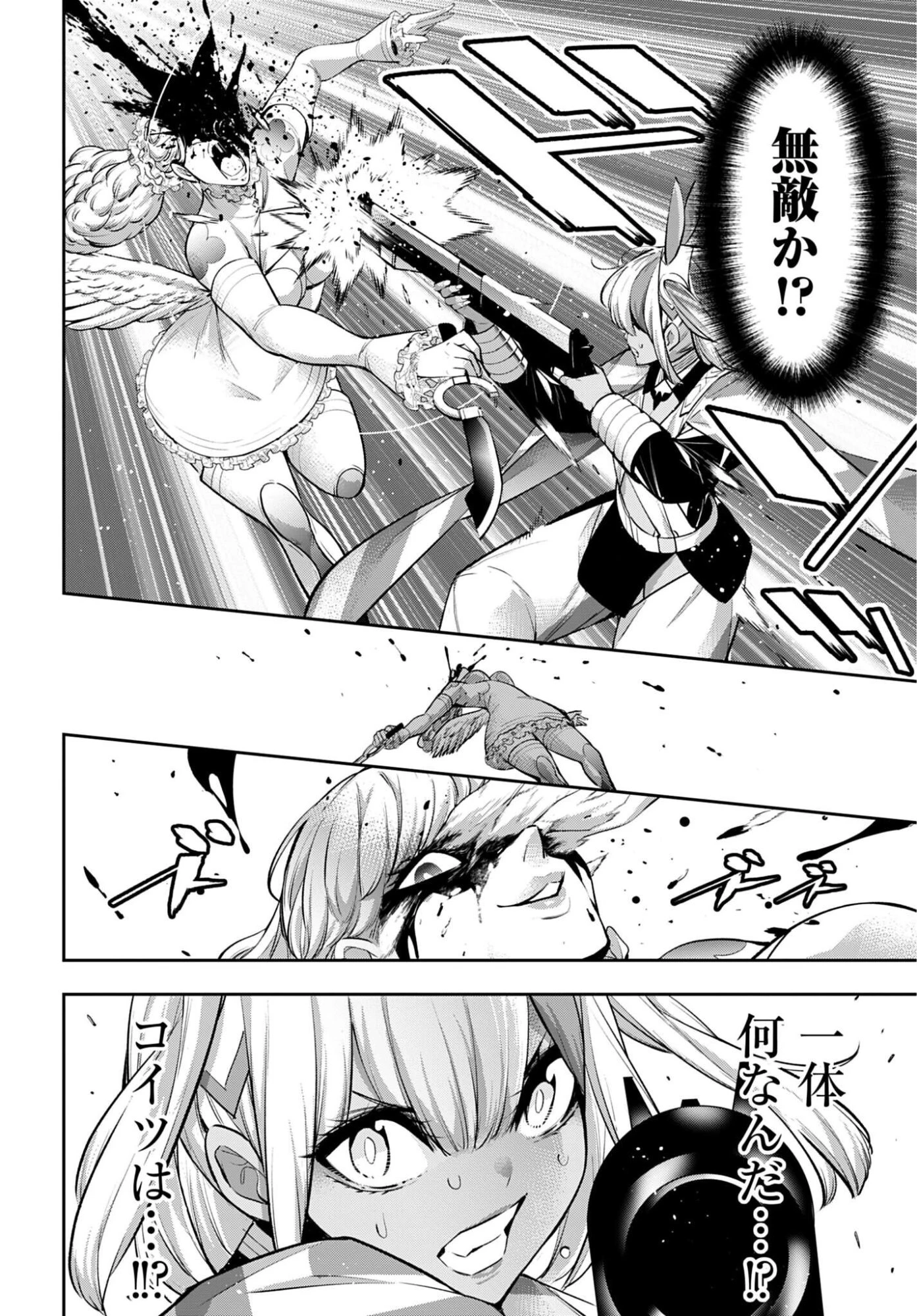 魔女大戦 第67話 - 6