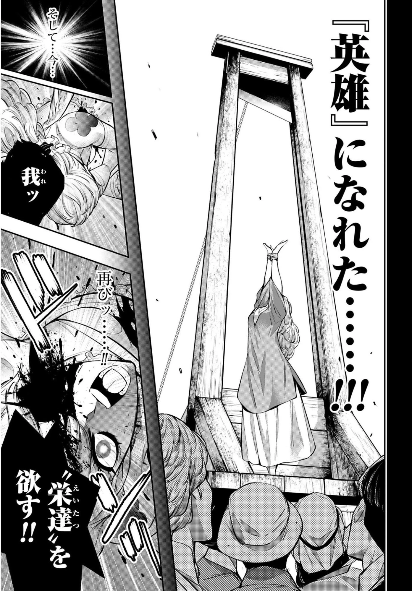 魔女大戦 第67話 - 19