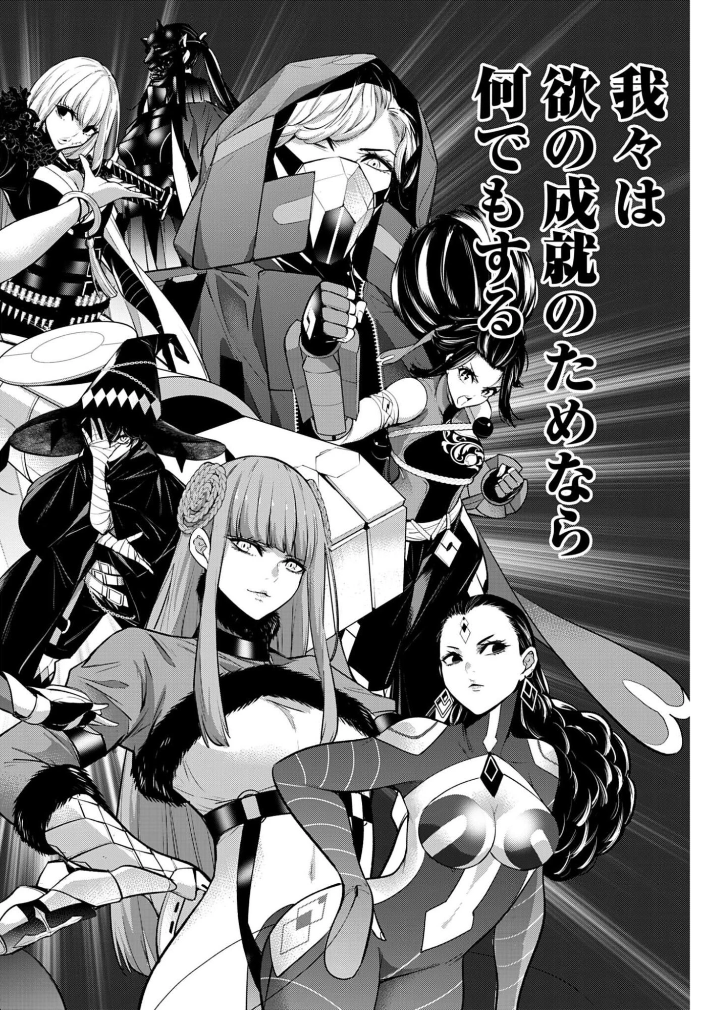 魔女大戦 第68話 - 24