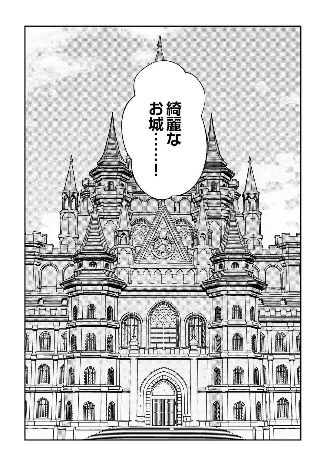 貴族家三男の成り上がりライフ 第27話 - 12
