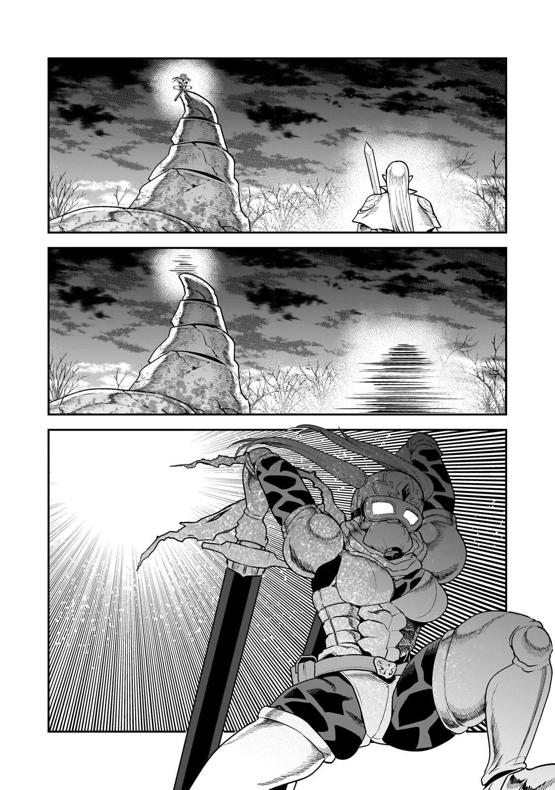 望まぬ不死の冒険者 第70話 - 10