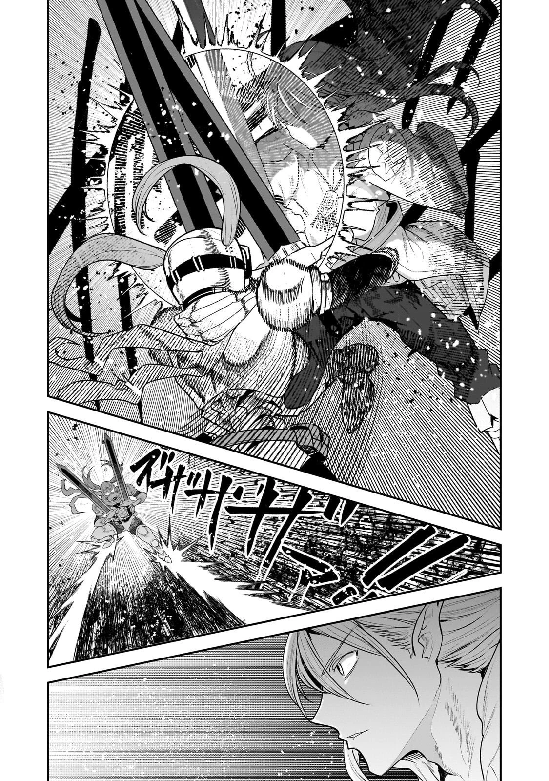 望まぬ不死の冒険者 第70話 - 12