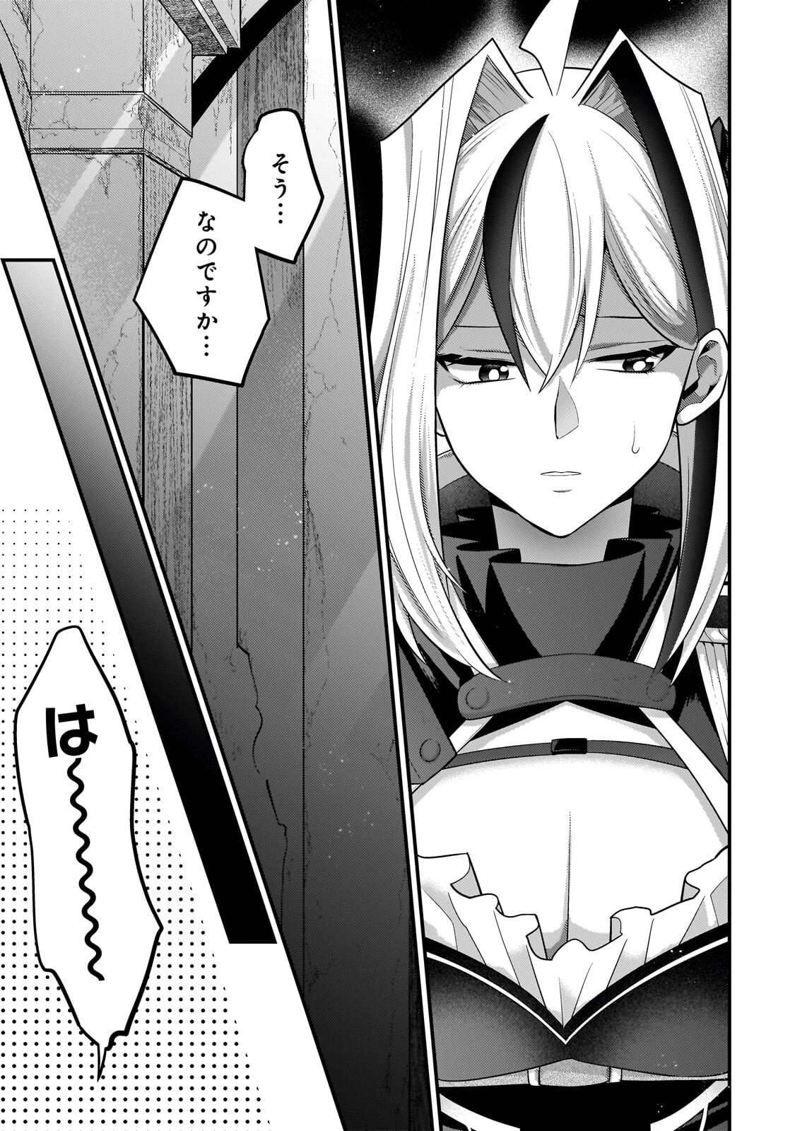 無気力ニートな元神童、冒険者になる 第80話 - 5