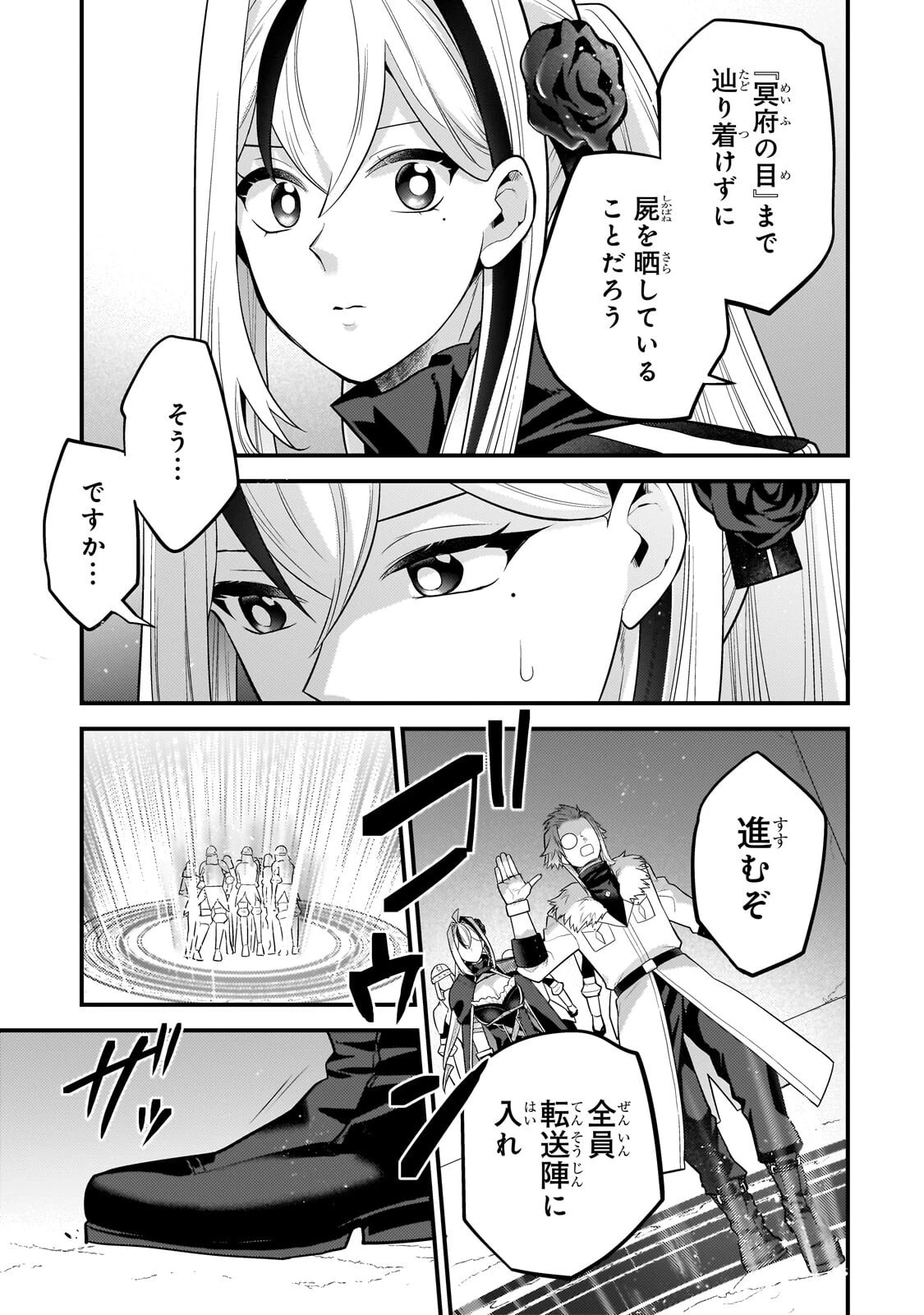 無気力ニートな元神童、冒険者になる 第79話 - 5
