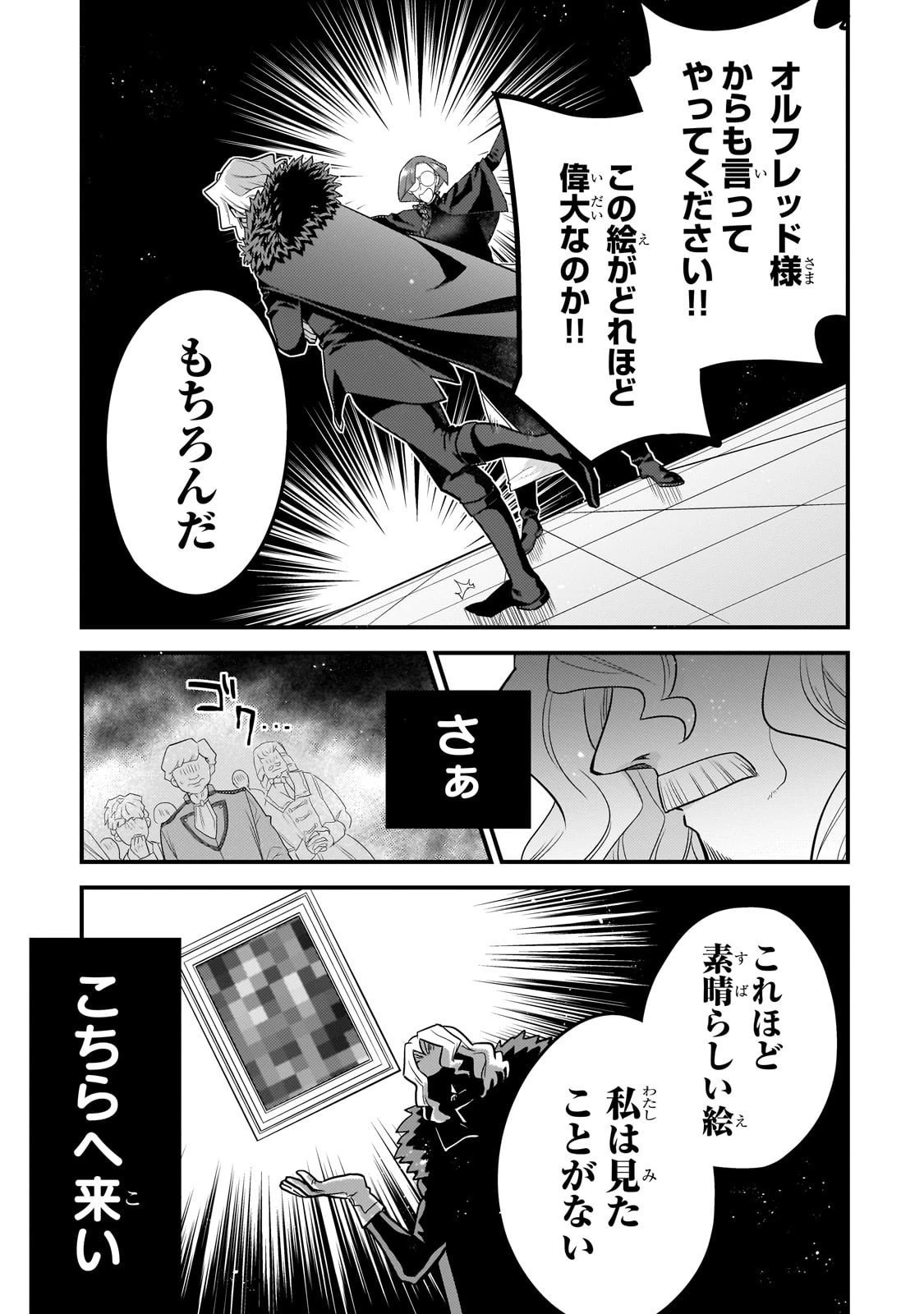 無気力ニートな元神童、冒険者になる 第68話 - 7