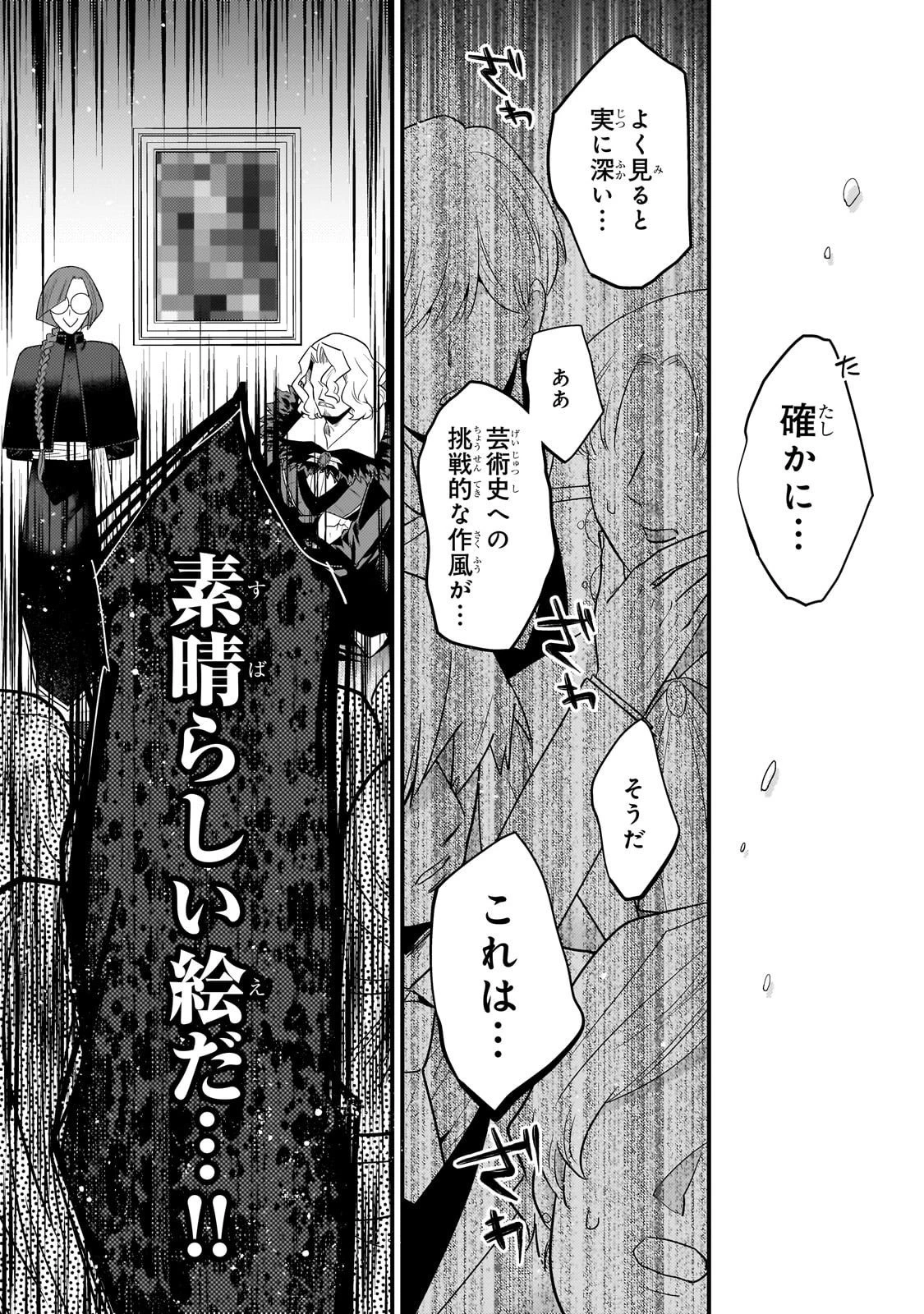 無気力ニートな元神童、冒険者になる 第68話 - 9