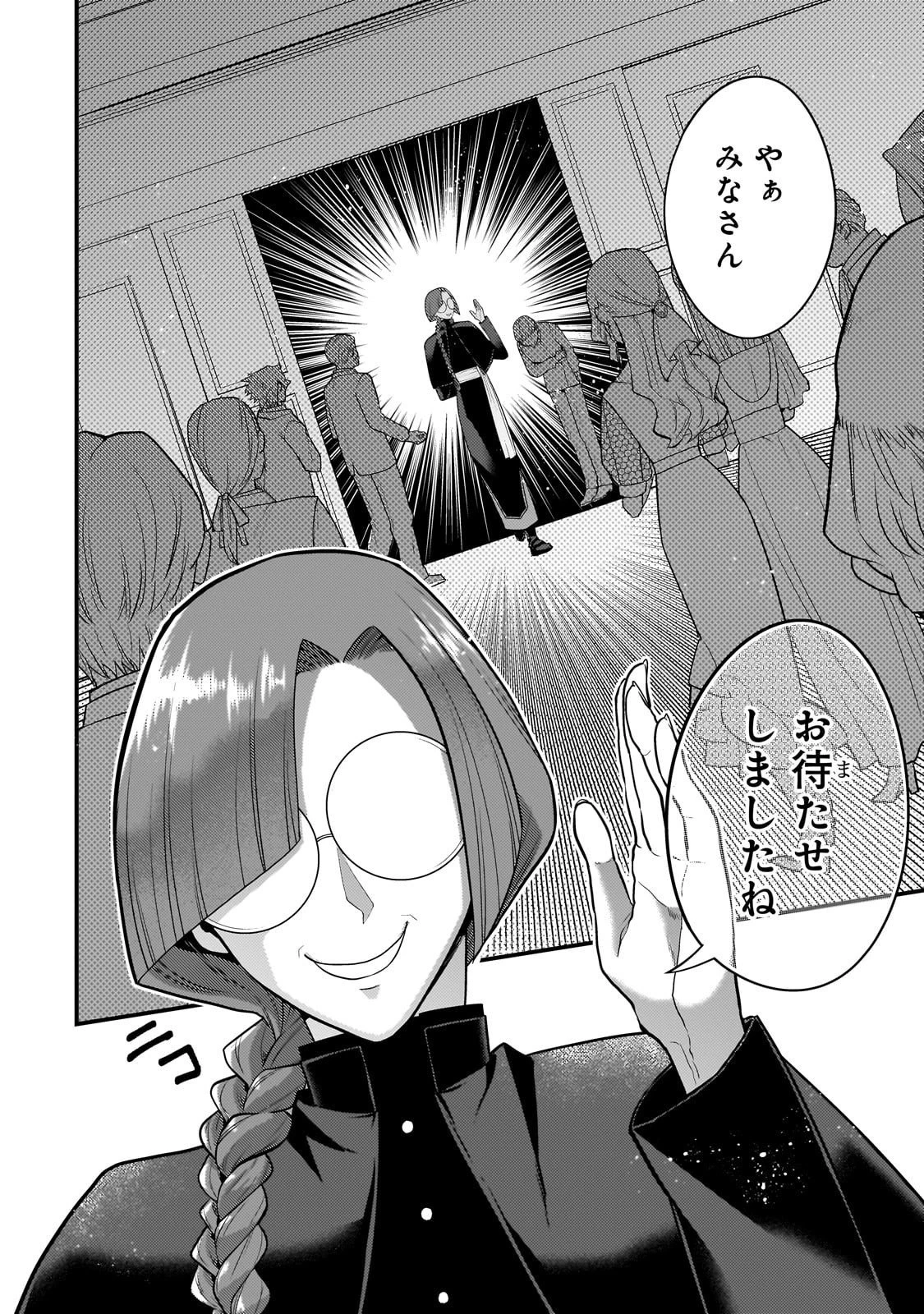 無気力ニートな元神童、冒険者になる 第67話 - 4