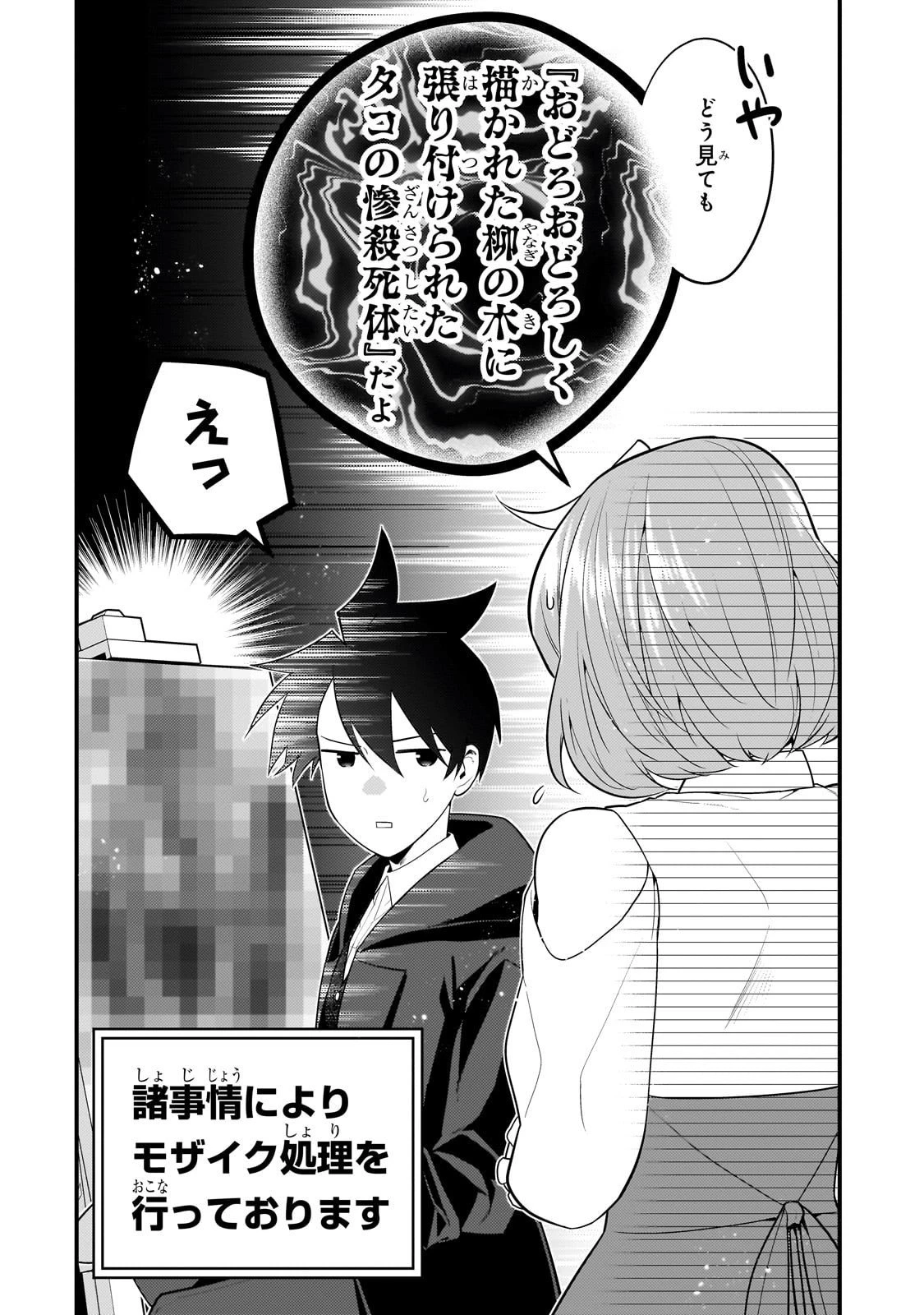 無気力ニートな元神童、冒険者になる 第66話 - 2