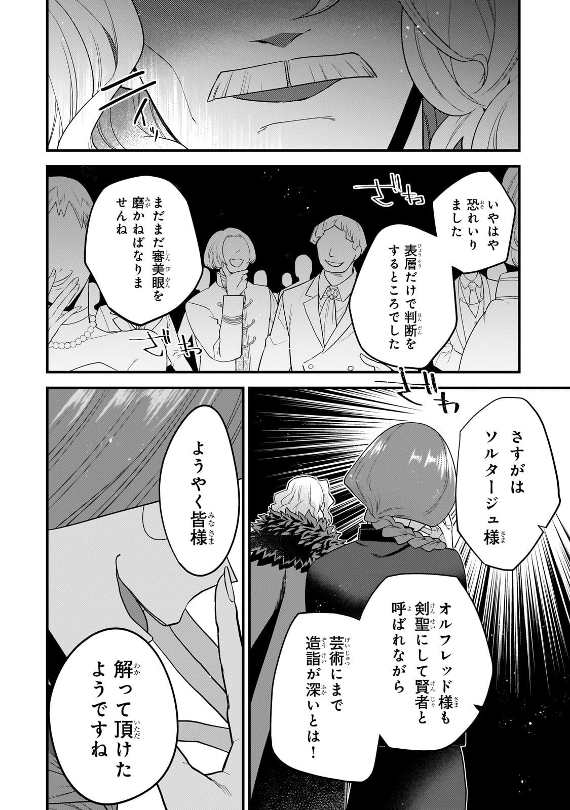 無気力ニートな元神童、冒険者になる 第68話 - 10
