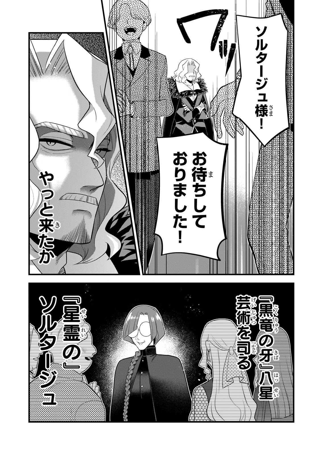無気力ニートな元神童、冒険者になる 第67話 - 5