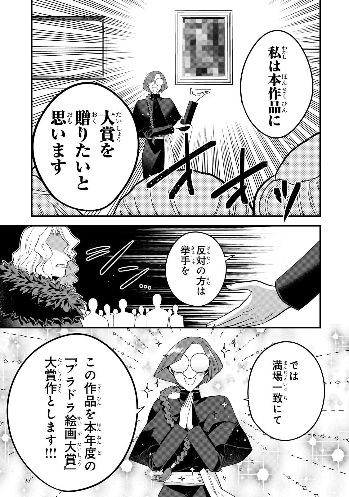 無気力ニートな元神童、冒険者になる 第68話 - 11