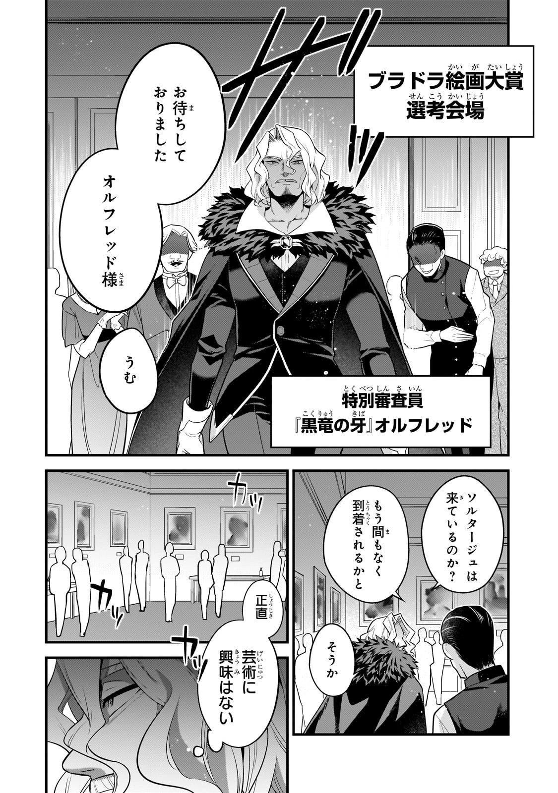 無気力ニートな元神童、冒険者になる 第66話 - 10