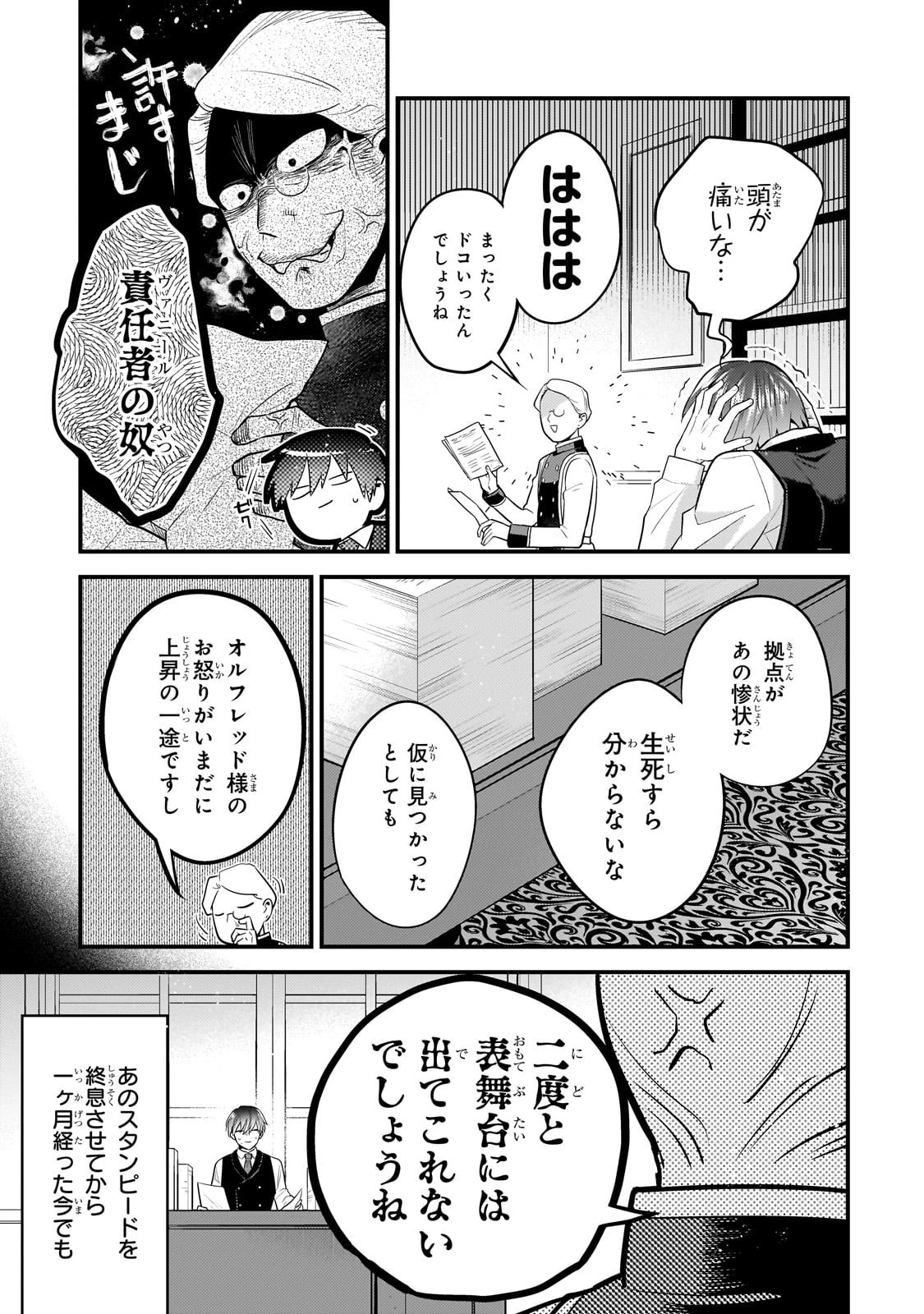 無気力ニートな元神童、冒険者になる 第63話 - 5