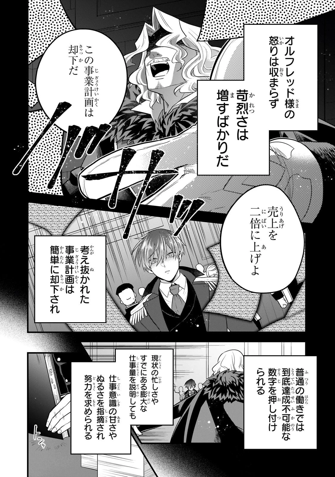 無気力ニートな元神童、冒険者になる 第63話 - 6