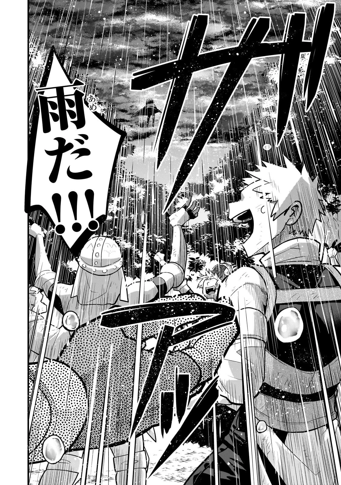 無気力ニートな元神童、冒険者になる 第61話 - 4