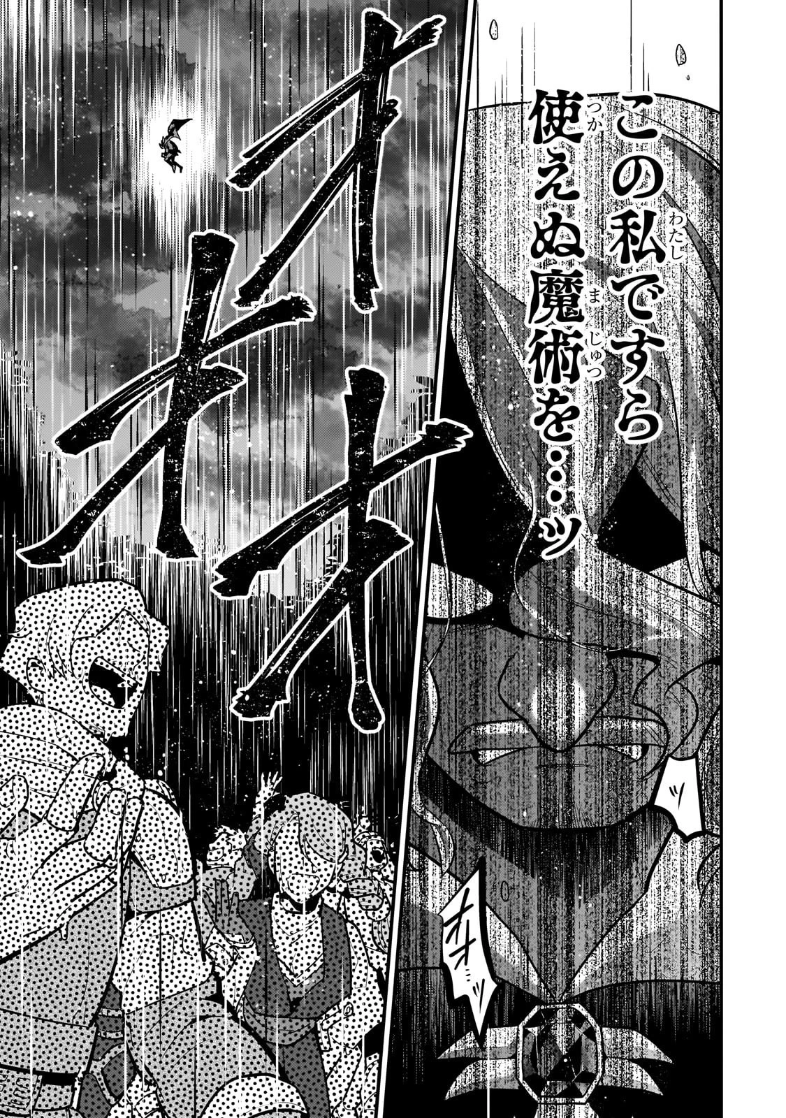 無気力ニートな元神童、冒険者になる 第61話 - 7