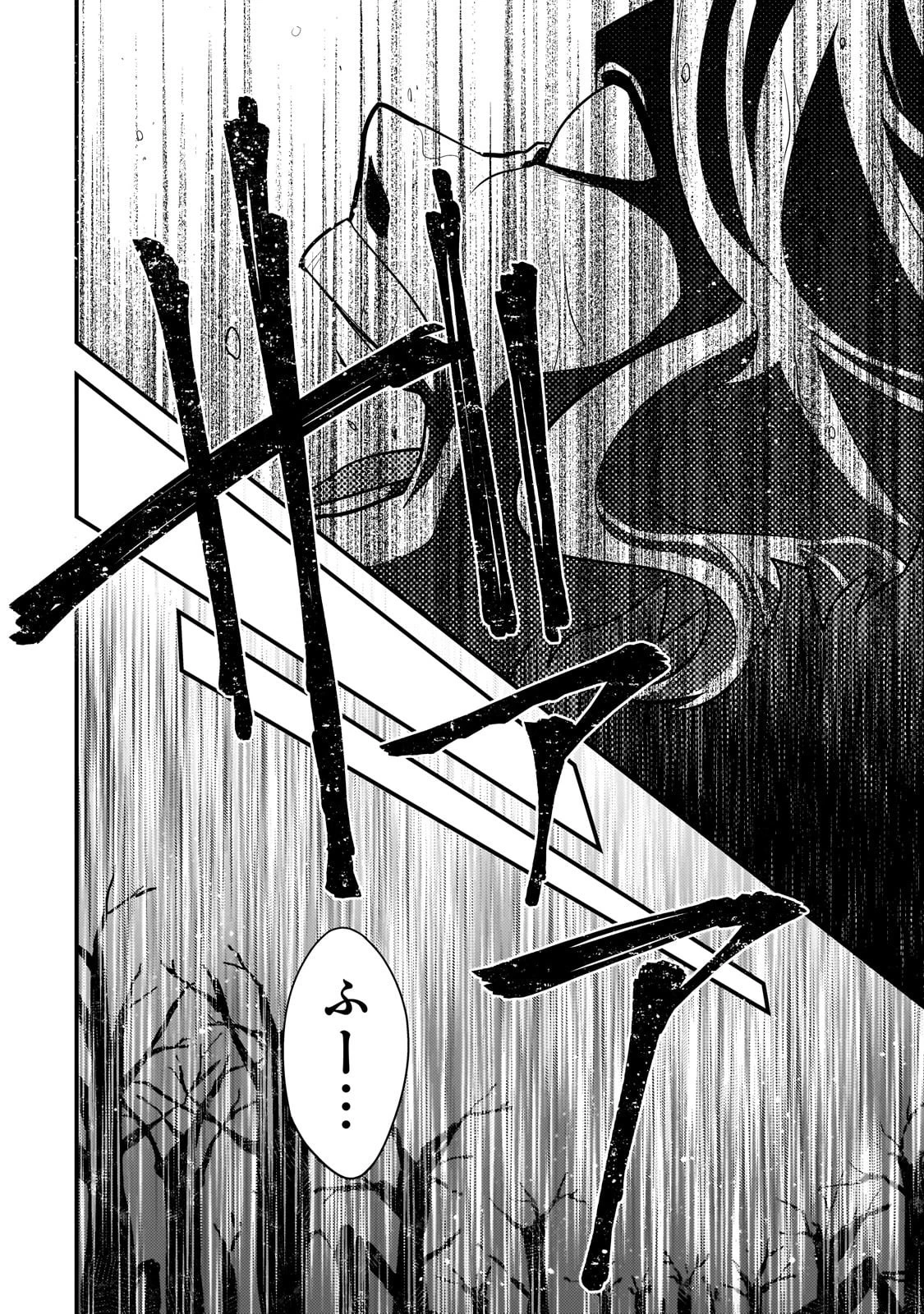 無気力ニートな元神童、冒険者になる 第61話 - 8