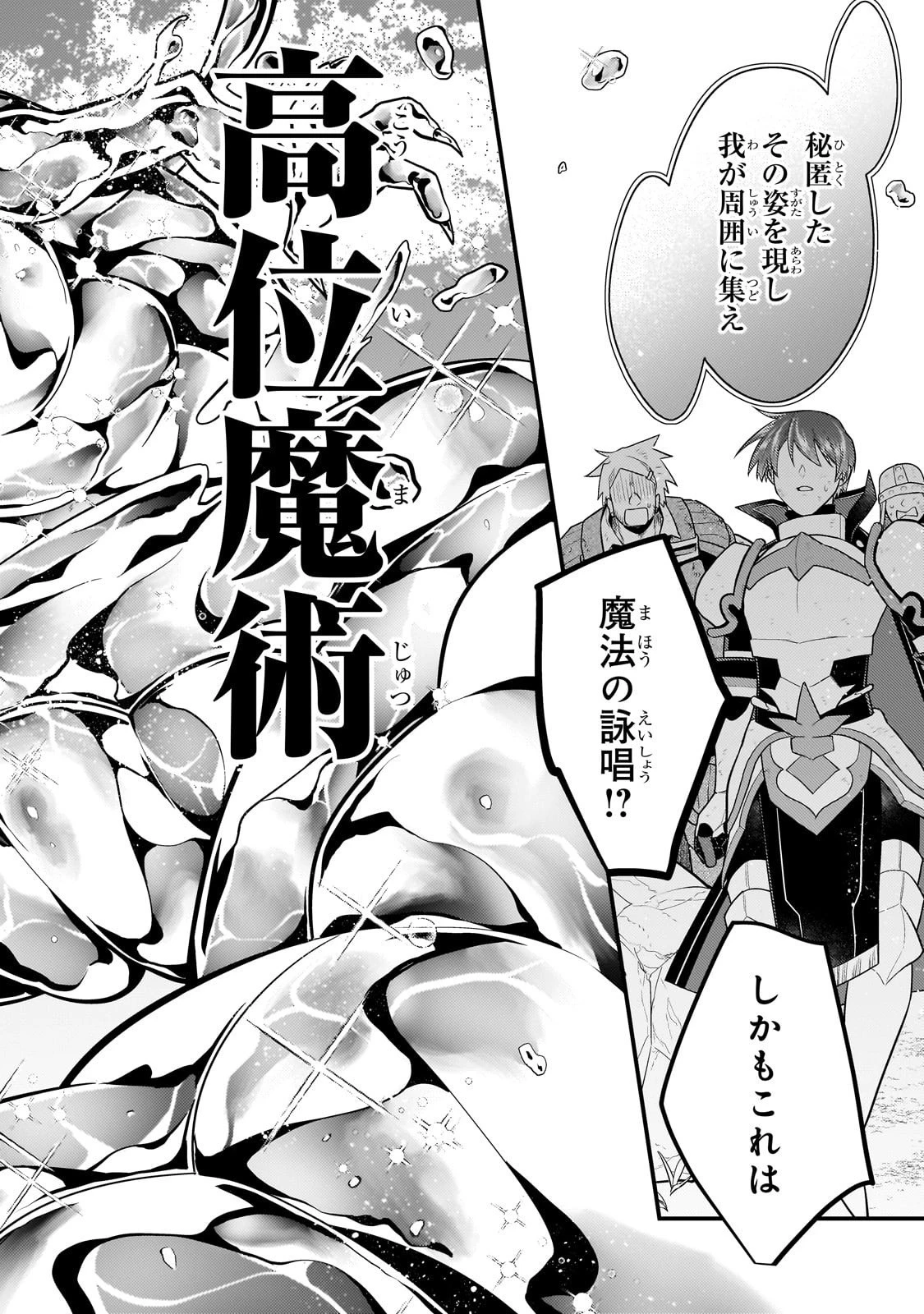 無気力ニートな元神童、冒険者になる 第60話 - 10