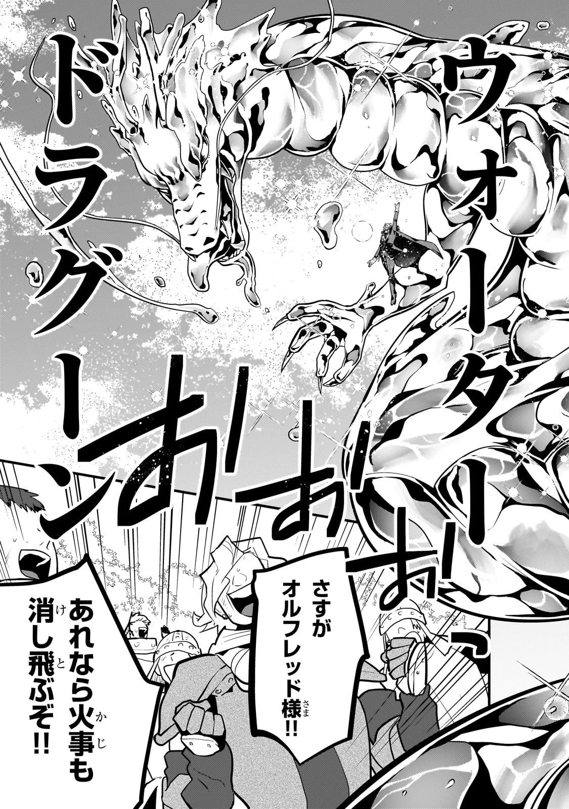 無気力ニートな元神童、冒険者になる 第60話 - 11