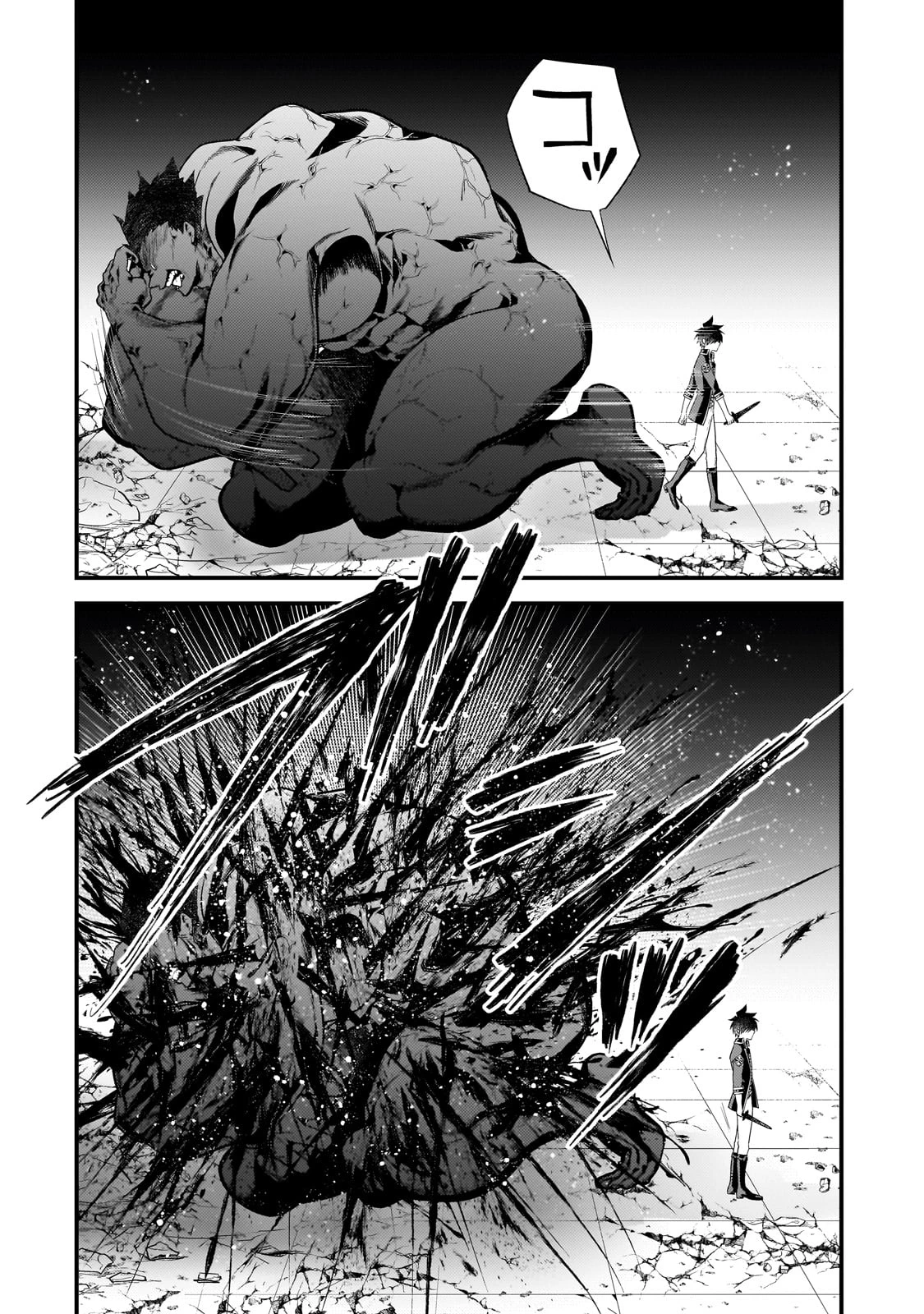無気力ニートな元神童、冒険者になる 第58話 - 6