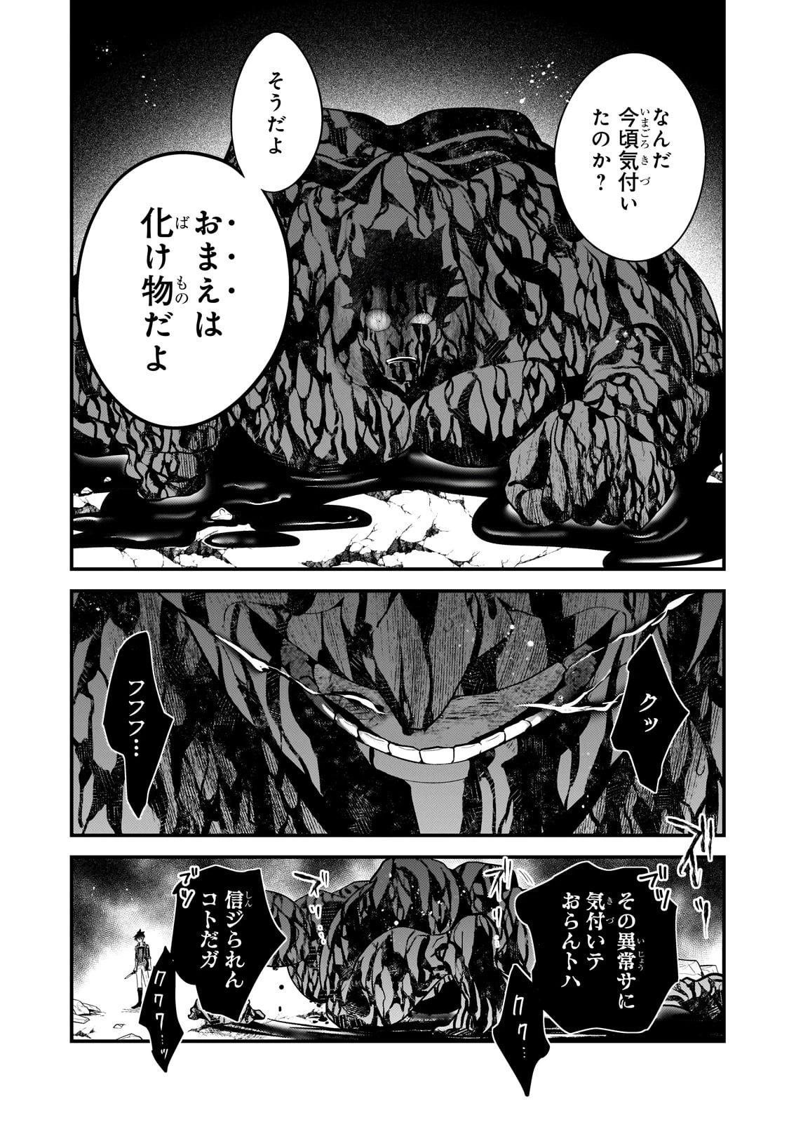 無気力ニートな元神童、冒険者になる 第58話 - 9