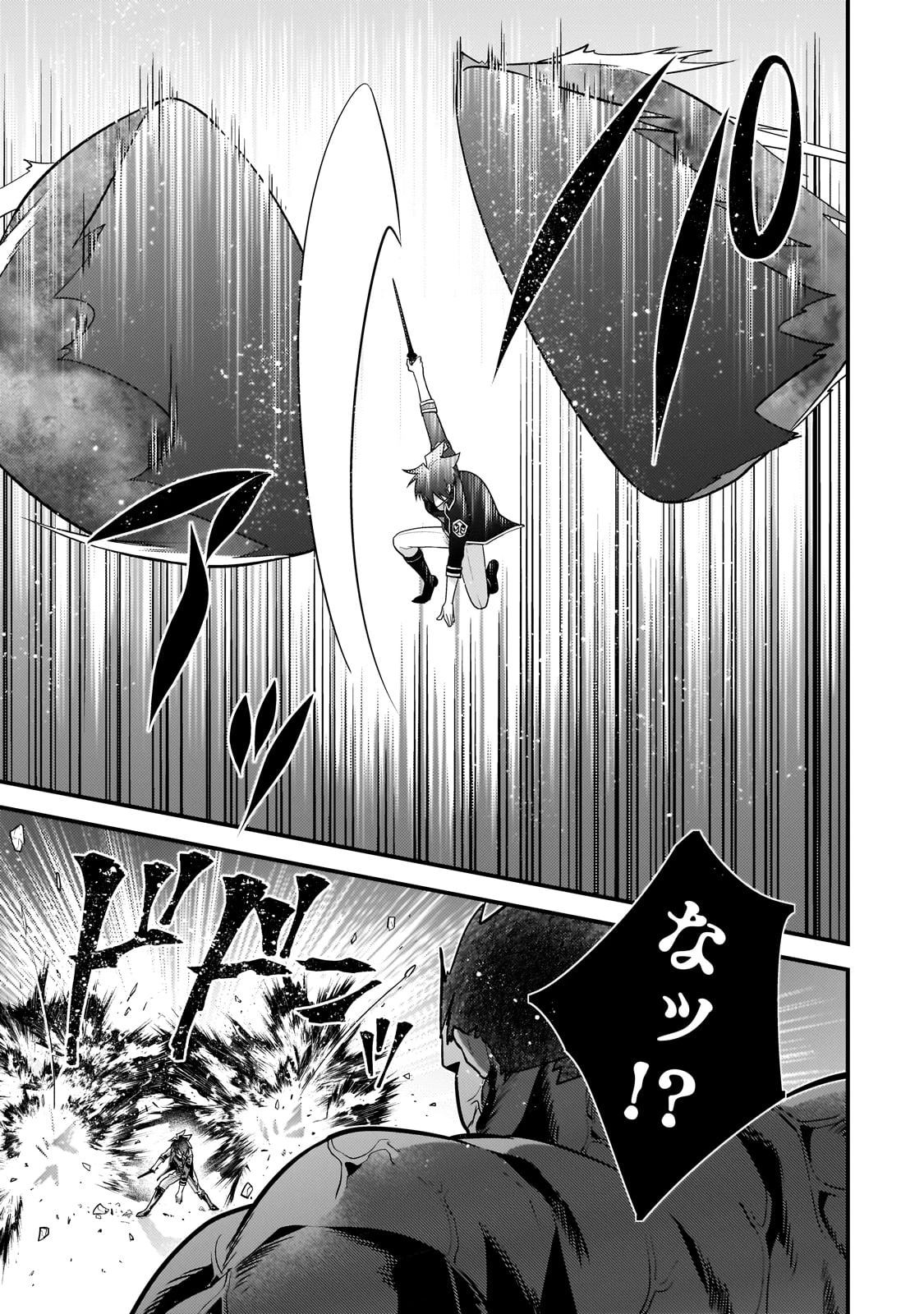 無気力ニートな元神童、冒険者になる 第57話 - 5