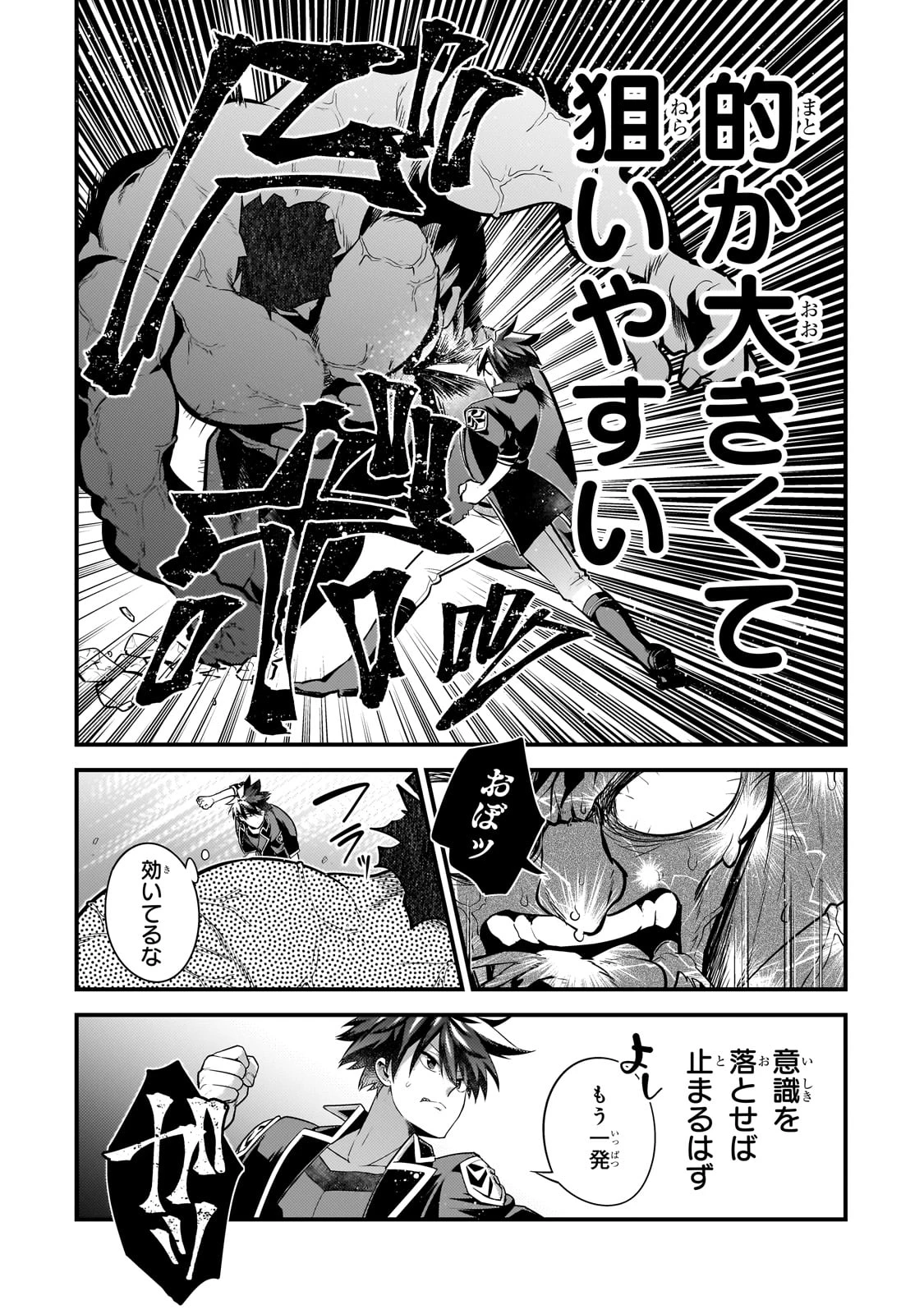 無気力ニートな元神童、冒険者になる 第56話 - 6