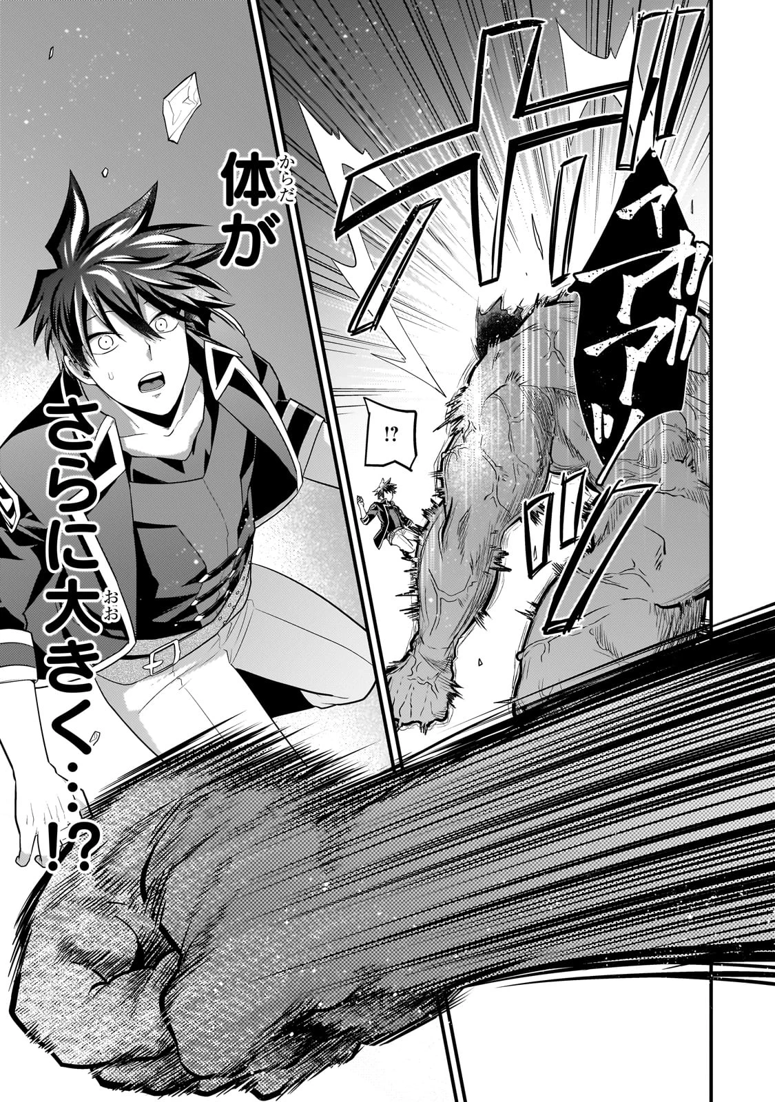 無気力ニートな元神童、冒険者になる 第56話 - 7