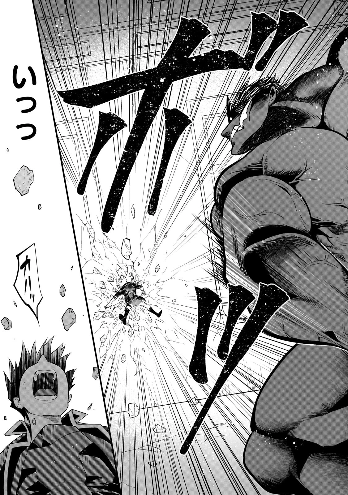 無気力ニートな元神童、冒険者になる 第56話 - 9