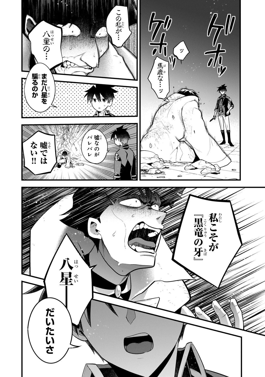 無気力ニートな元神童、冒険者になる 第55話 - 2