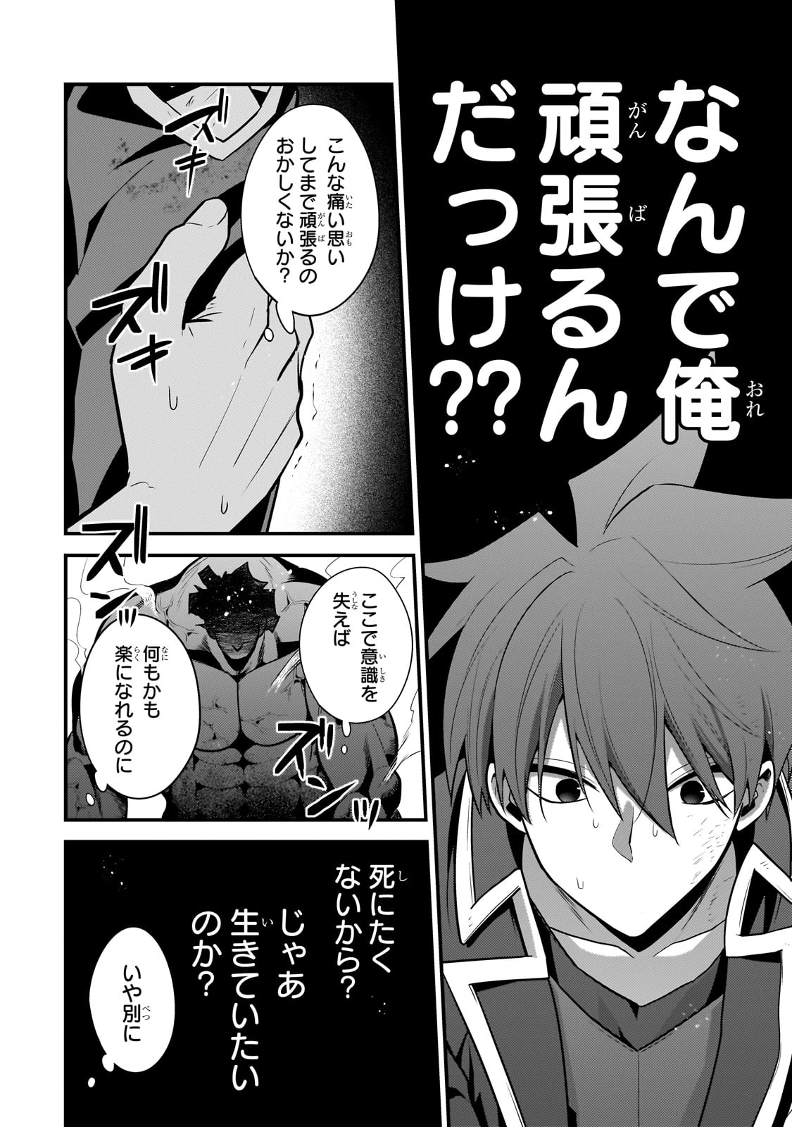 無気力ニートな元神童、冒険者になる 第56話 - 12
