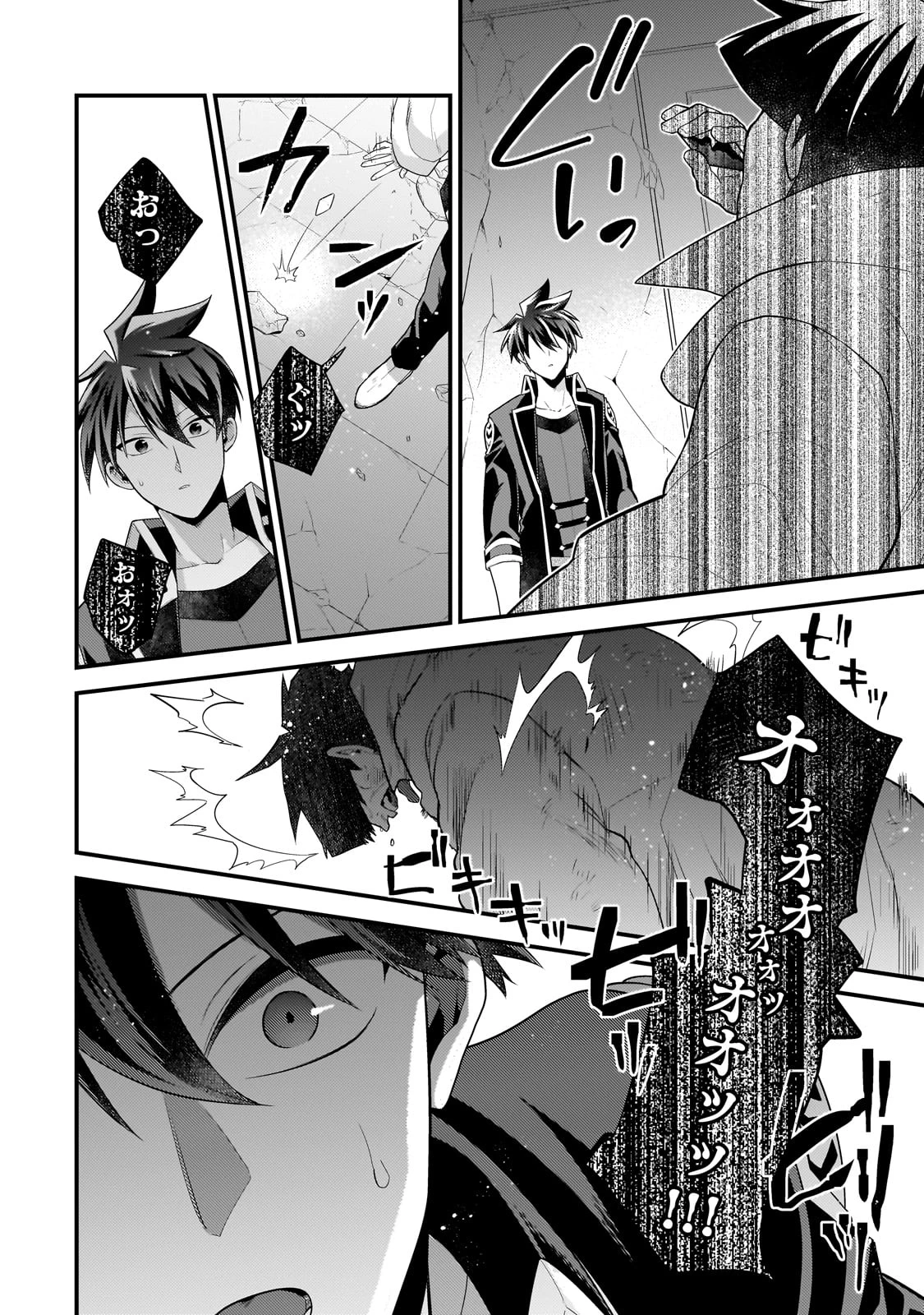 無気力ニートな元神童、冒険者になる 第55話 - 6