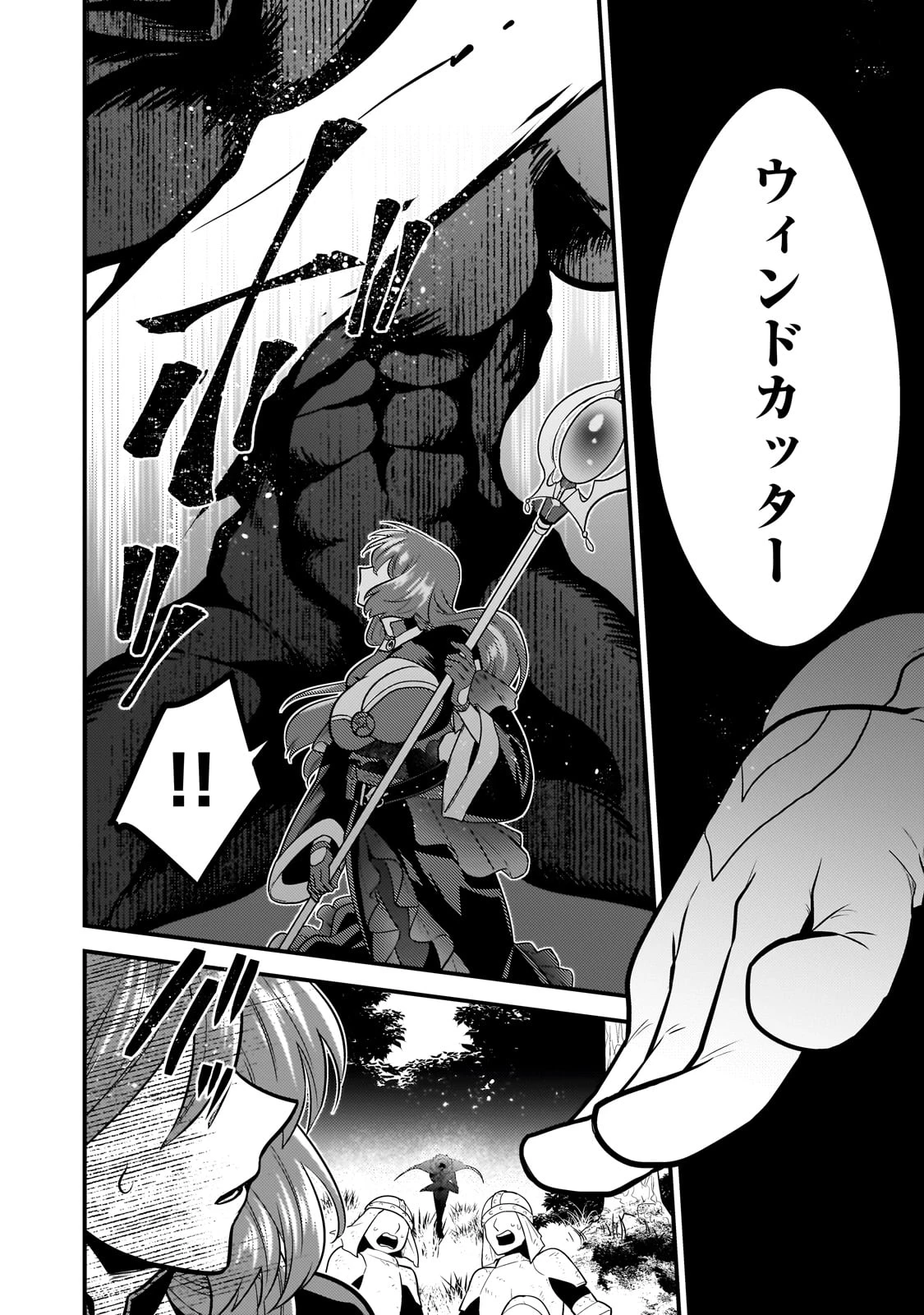無気力ニートな元神童、冒険者になる 第51話 - 4