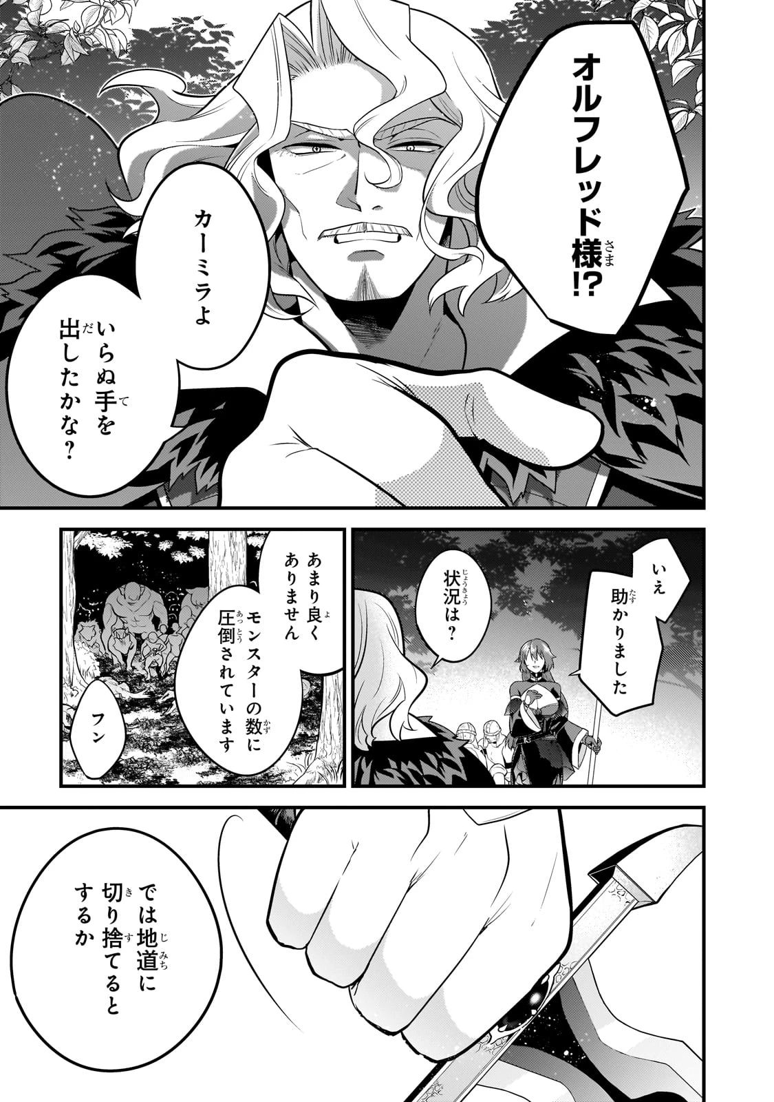 無気力ニートな元神童、冒険者になる 第51話 - 5