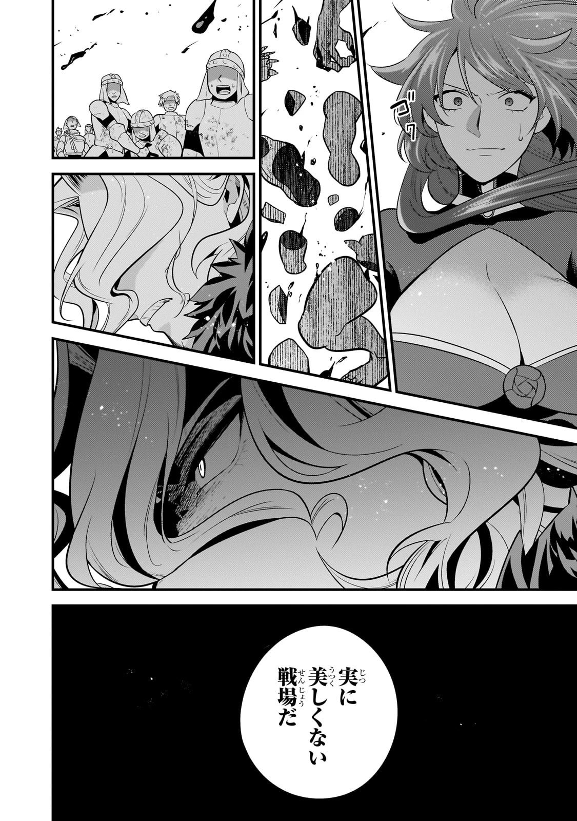 無気力ニートな元神童、冒険者になる 第51話 - 8